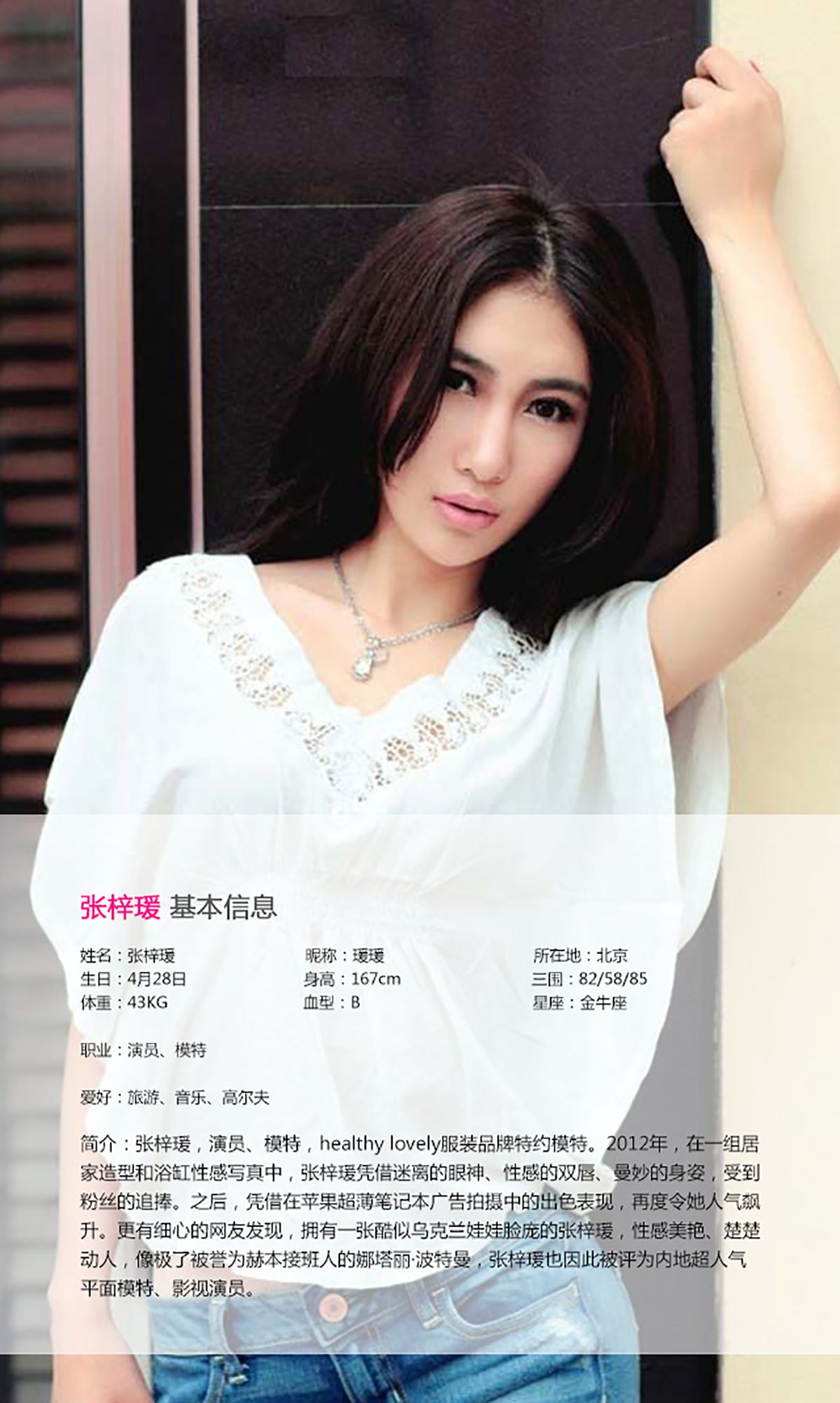 图片[2] - 张梓瑗《小清新的性感》 UGirls 爱尤物 No.004 [40P] - 机器猫次元 - 机器猫次元