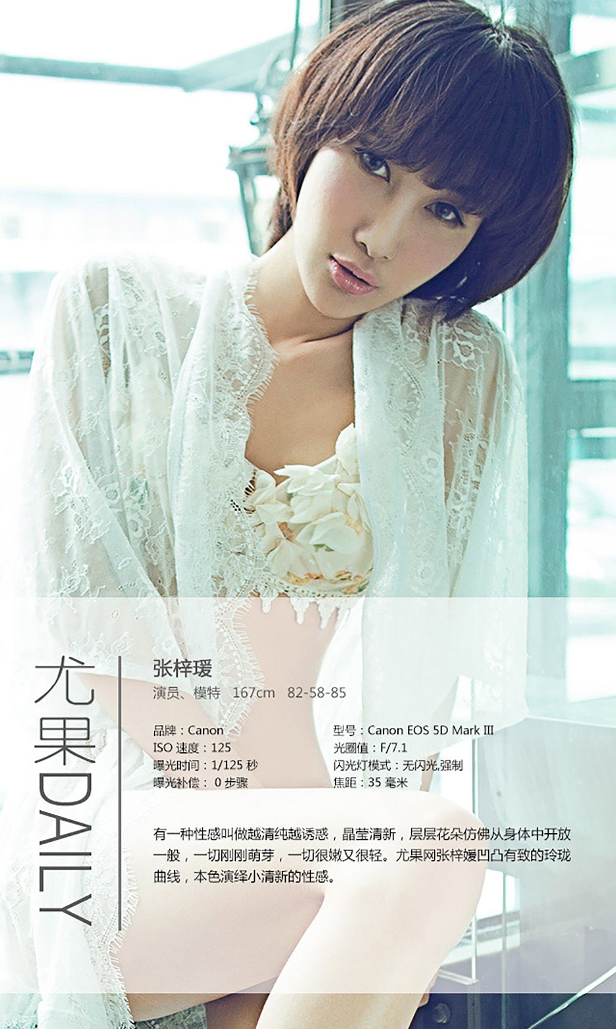 图片[4] - 张梓瑗《小清新的性感》 UGirls 爱尤物 No.004 [40P] - 机器猫次元 - 机器猫次元
