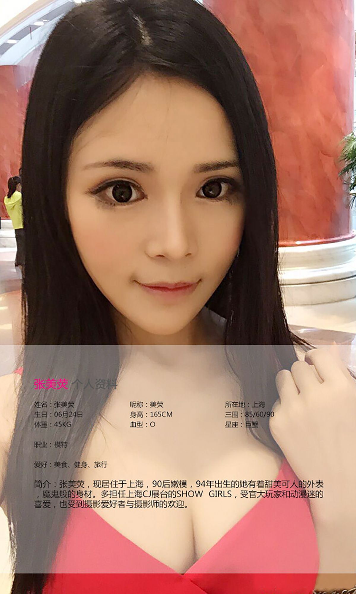 图片[2] - 张美荧《荧荧似火 捉摸不定》 UGirls 爱尤物 No.089 [40P] - 机器猫次元 - 机器猫次元