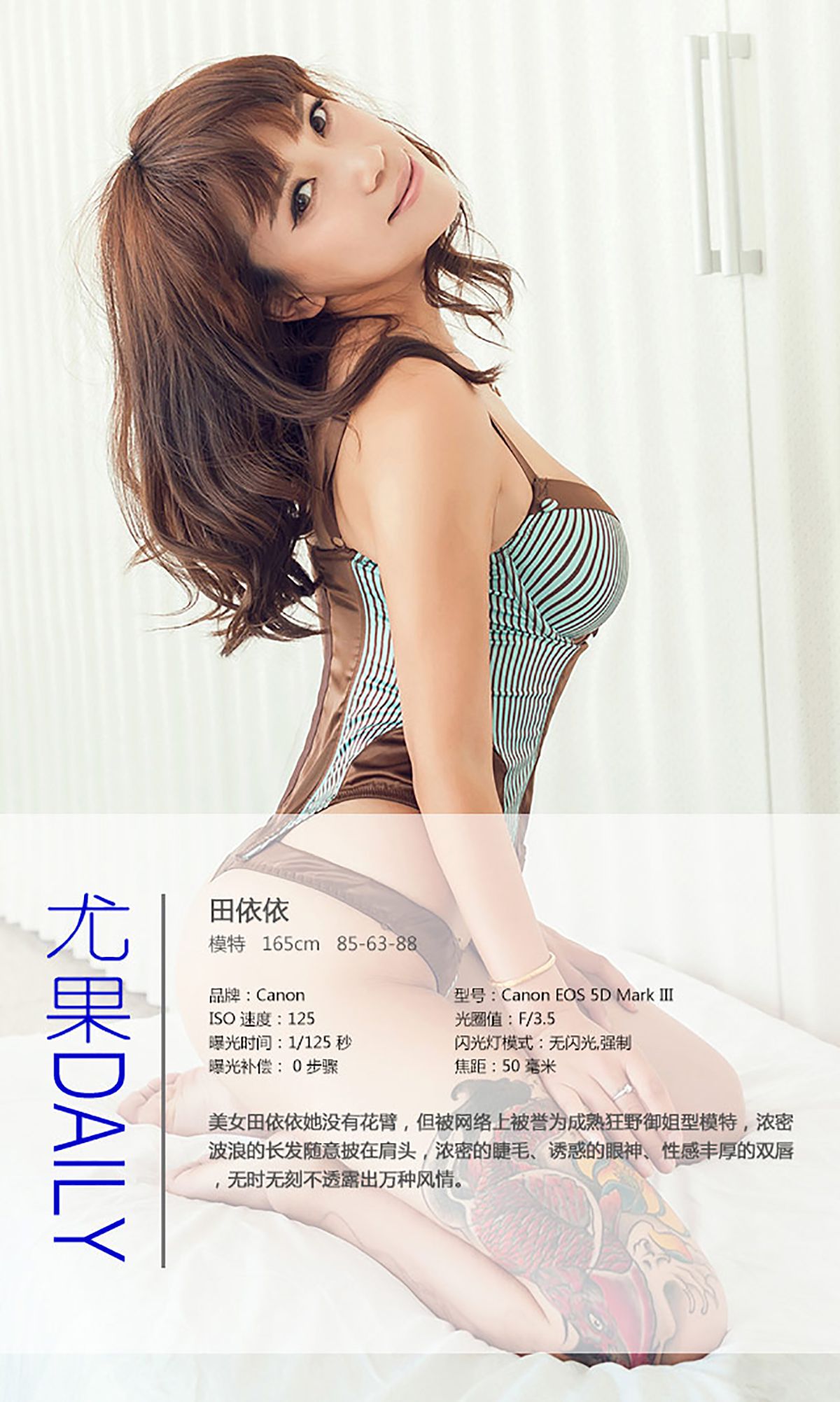 图片[4] - 田依依《无时无刻不透露出风情万种》 UGirls 爱尤物 No.096 [40P] - 机器猫次元 - 机器猫次元
