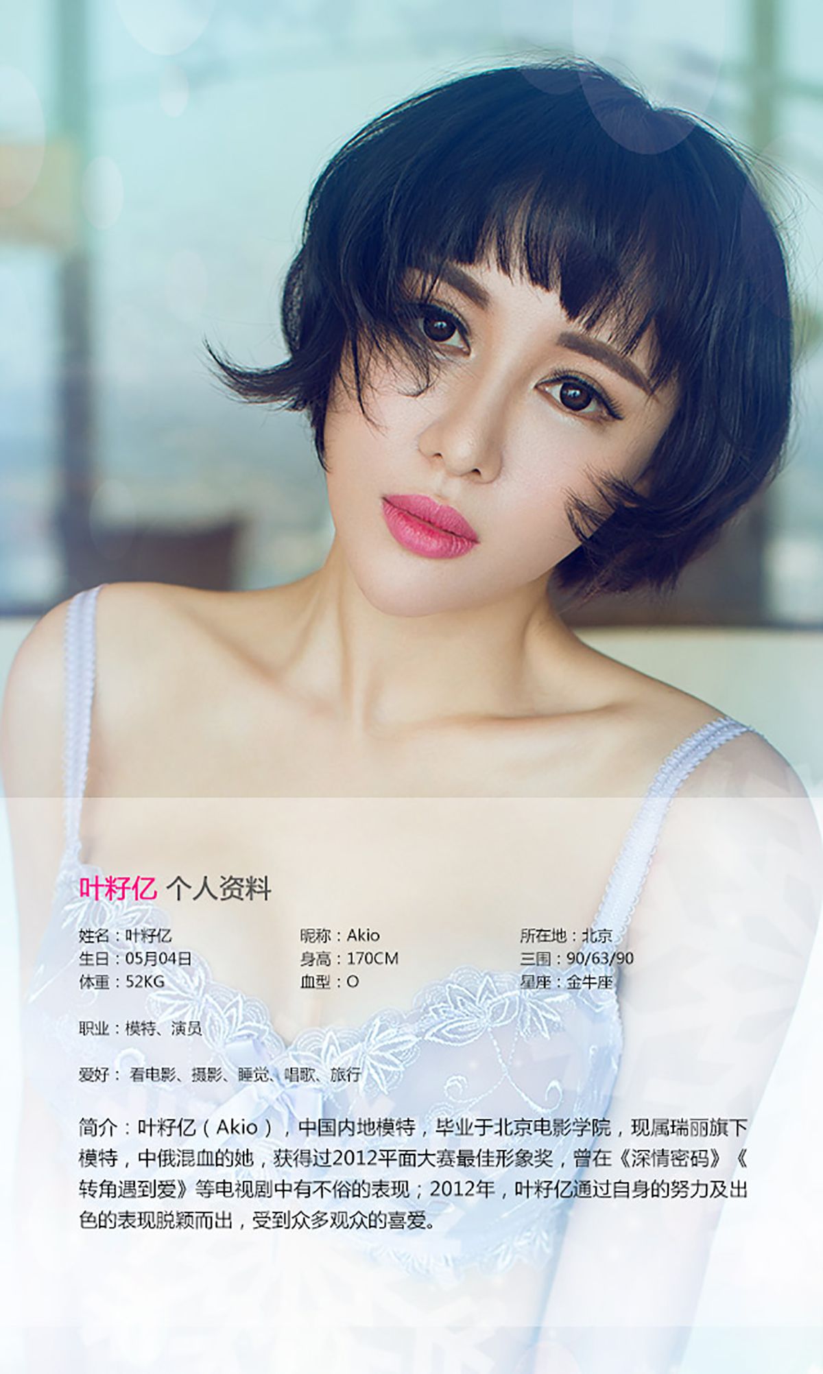 图片[2] - 叶籽亿《波涛汹涌 狂野诱惑》 UGirls 爱尤物 No.088 [38P] - 机器猫次元 - 机器猫次元