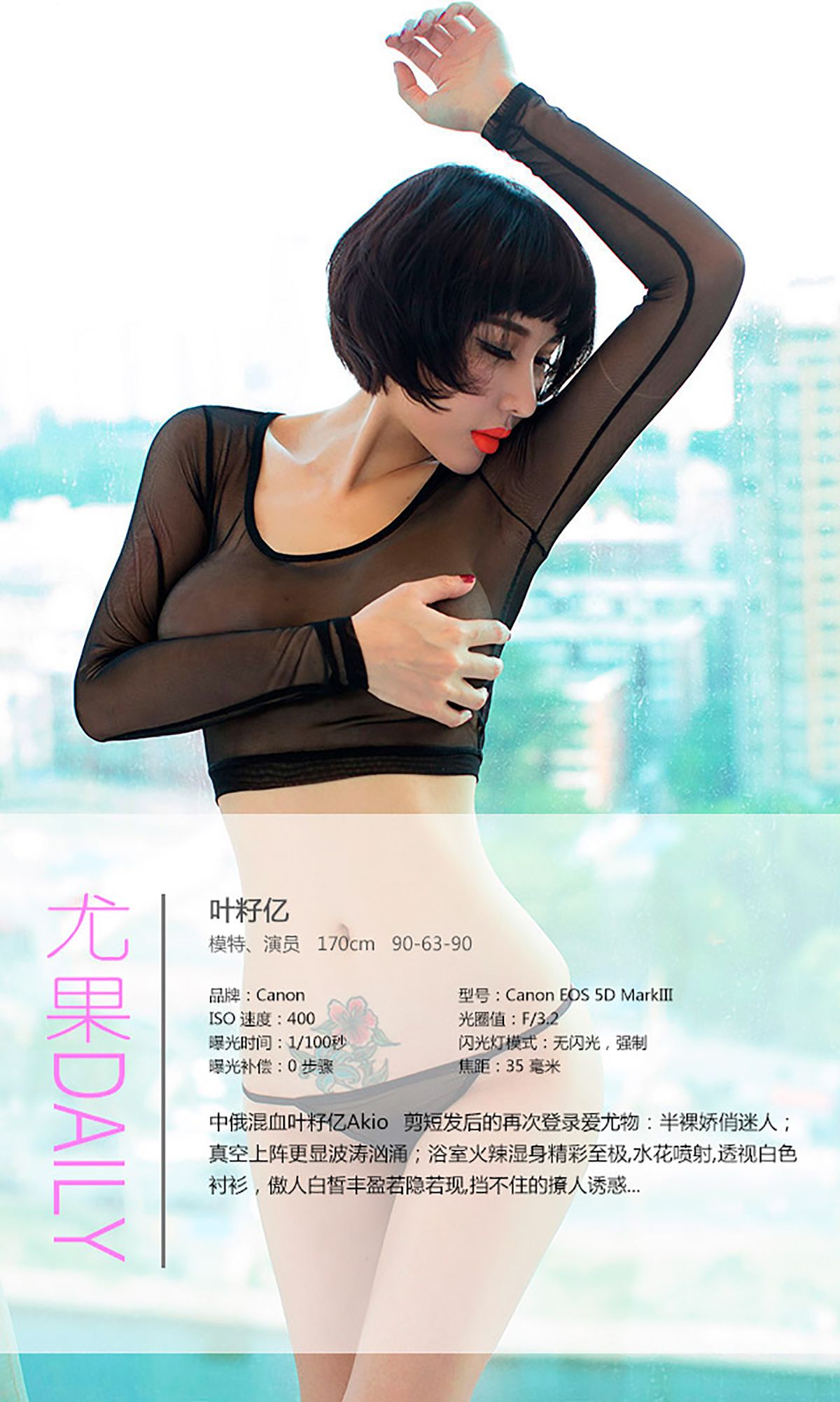 图片[4] - 叶籽亿《波涛汹涌 狂野诱惑》 UGirls 爱尤物 No.088 [38P] - 机器猫次元 - 机器猫次元