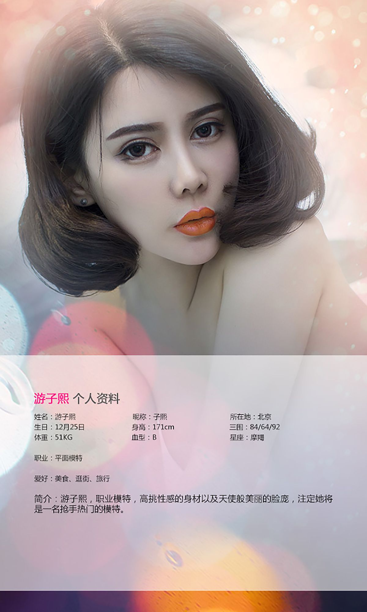 图片[2] - 游子熙《风情何止万种》 UGirls 爱尤物 No.082 [39P] - 机器猫次元 - 机器猫次元