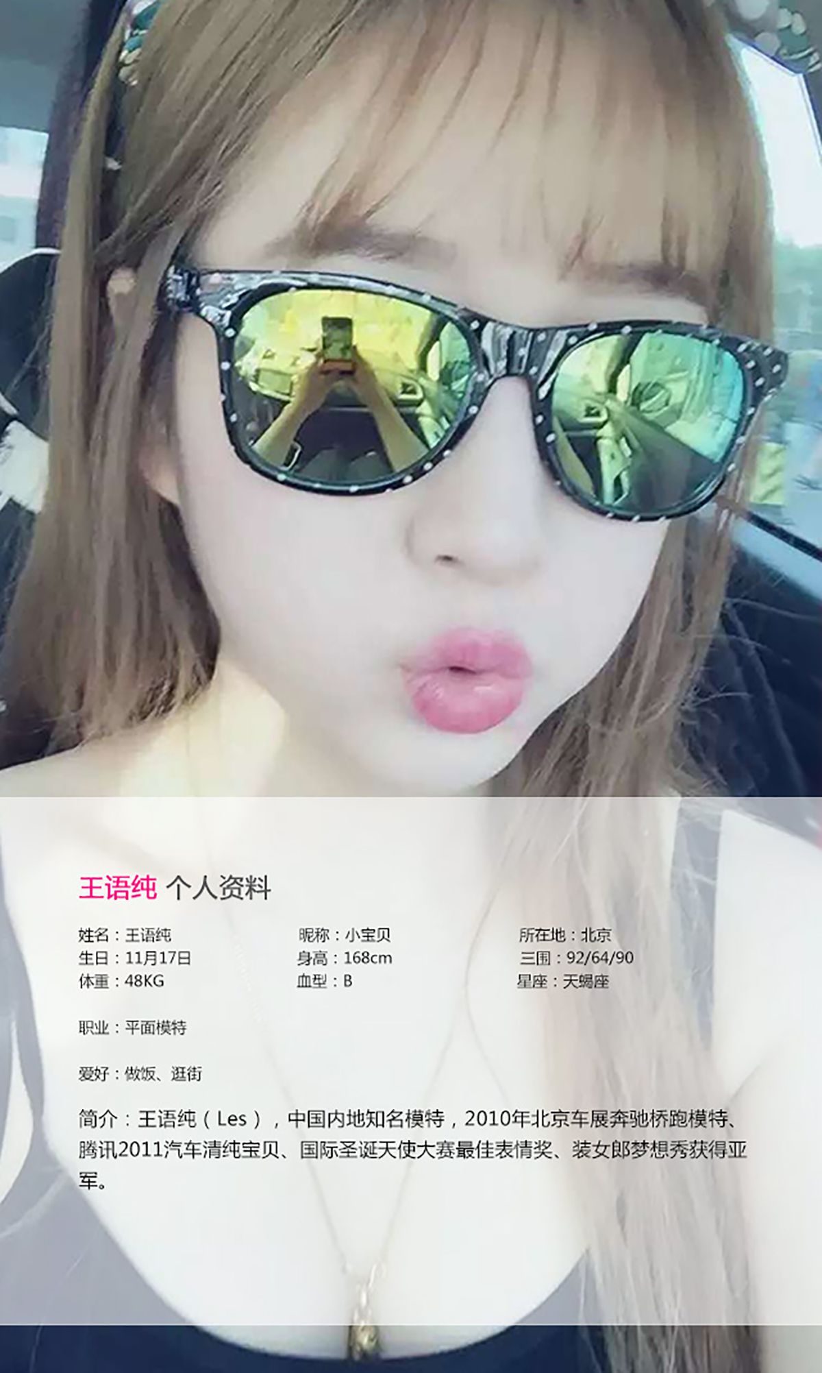 图片[2] - 王语纯《日系风格》 UGirls 爱尤物 No.018 [40P] - 机器猫次元 - 机器猫次元