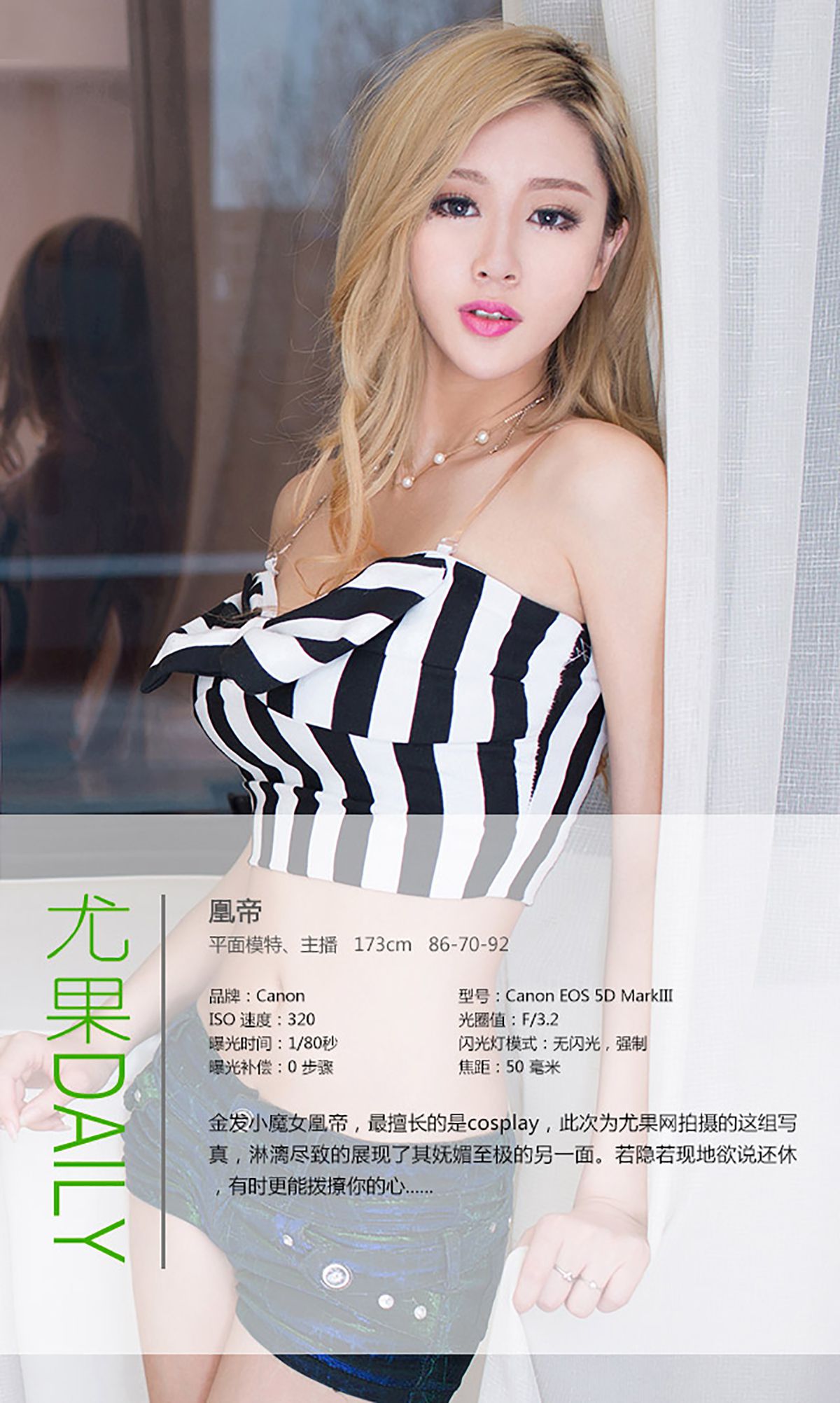 图片[4] - 凰帝《小魔女的诱惑》 UGirls 爱尤物 No.036 [40P] - 机器猫次元 - 机器猫次元