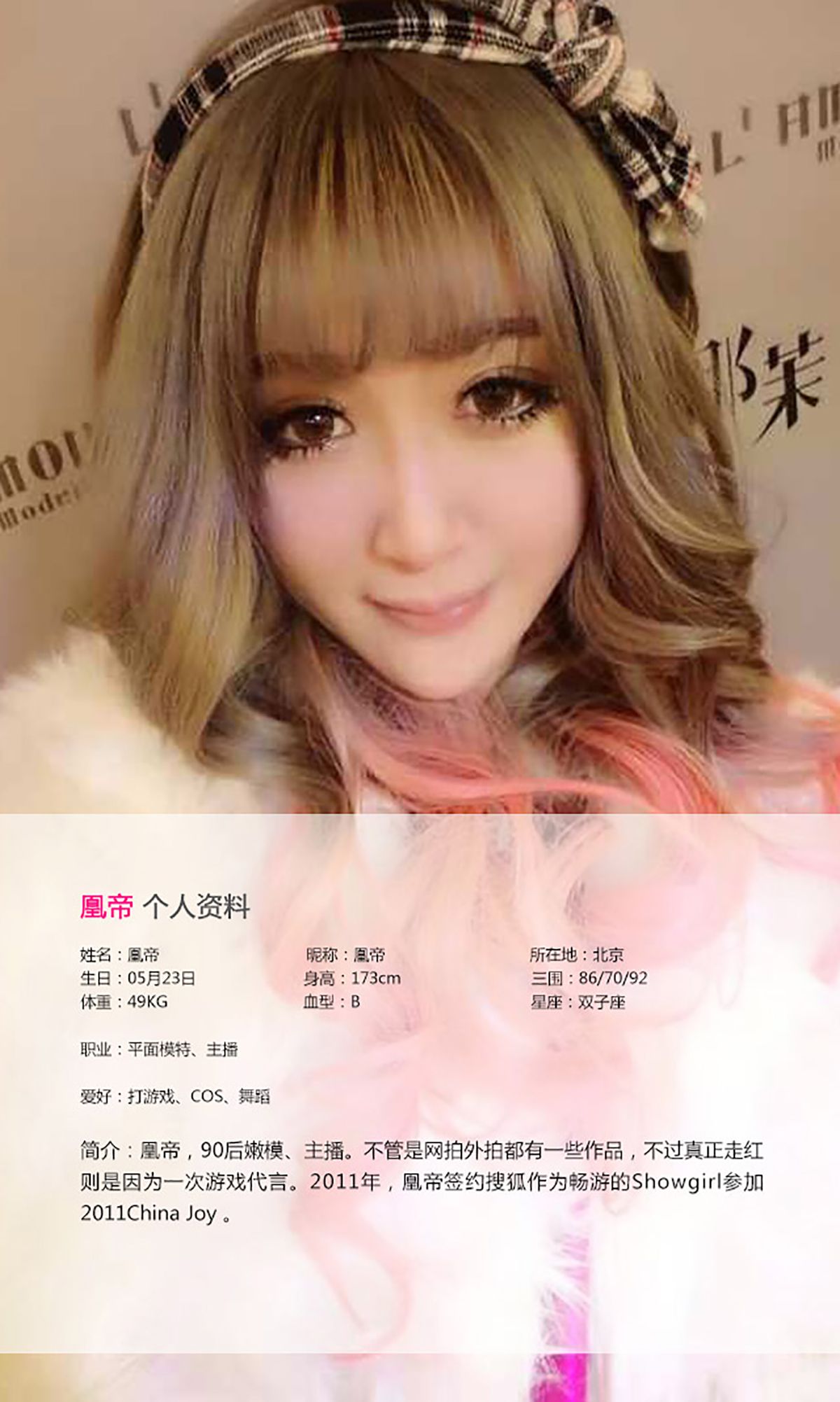 图片[2] - 凰帝《小魔女的诱惑》 UGirls 爱尤物 No.036 [40P] - 机器猫次元 - 机器猫次元