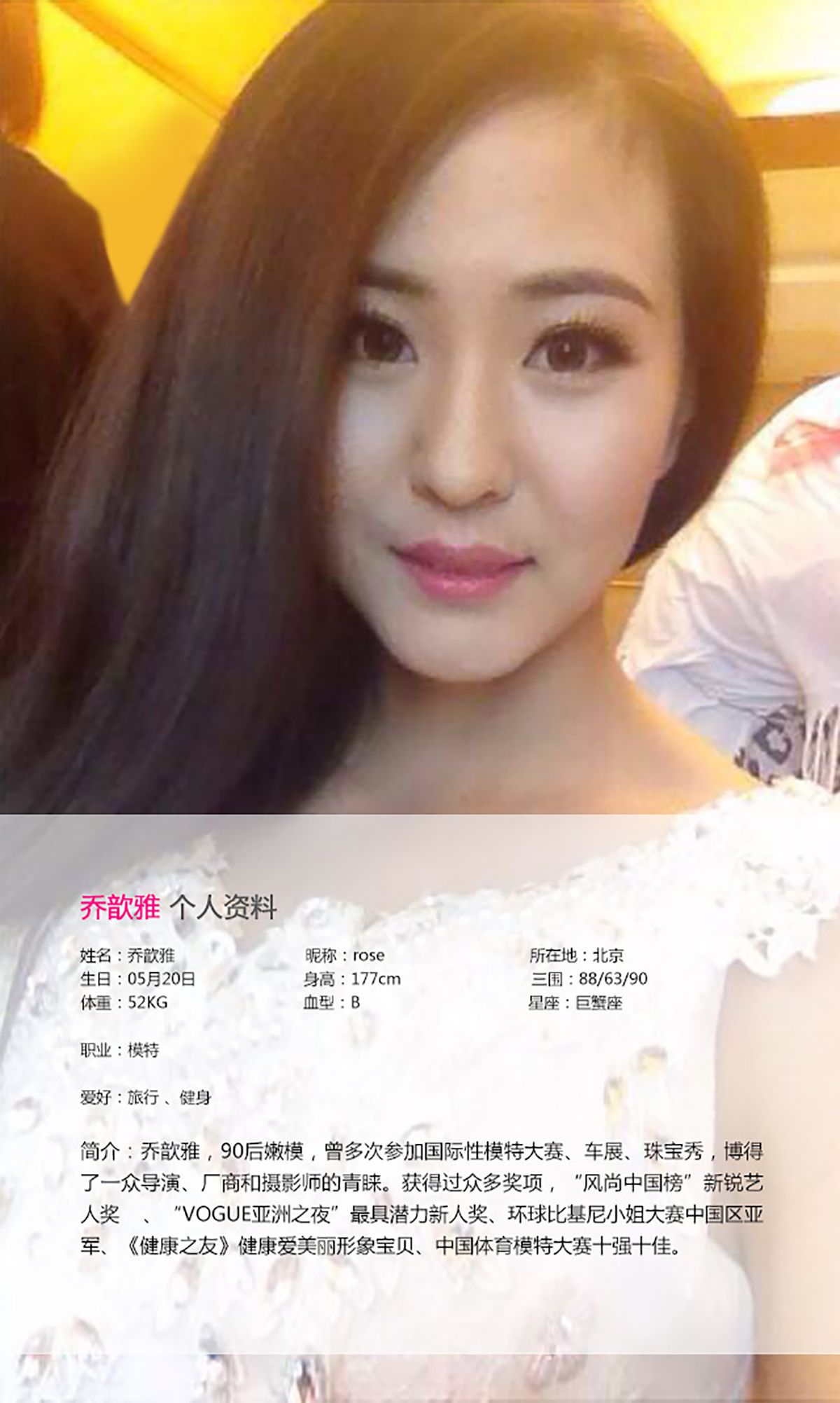 图片[2] - 乔歆雅《诱人身姿 完美身段》 UGirls 爱尤物 No.022 [40P] - 机器猫次元 - 机器猫次元