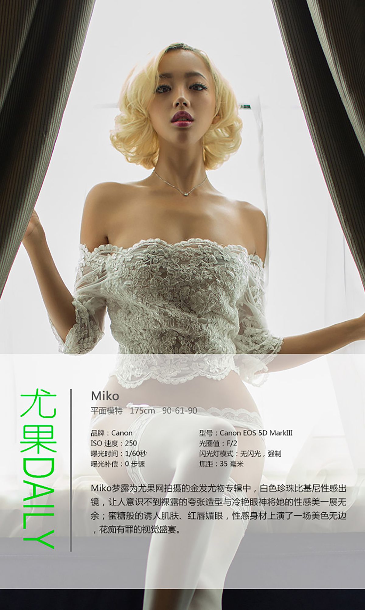 图片[4] - 马欣悦Miko《金发尤物 媚似梦露》 UGirls 爱尤物 No.046 [40P] - 机器猫次元 - 机器猫次元