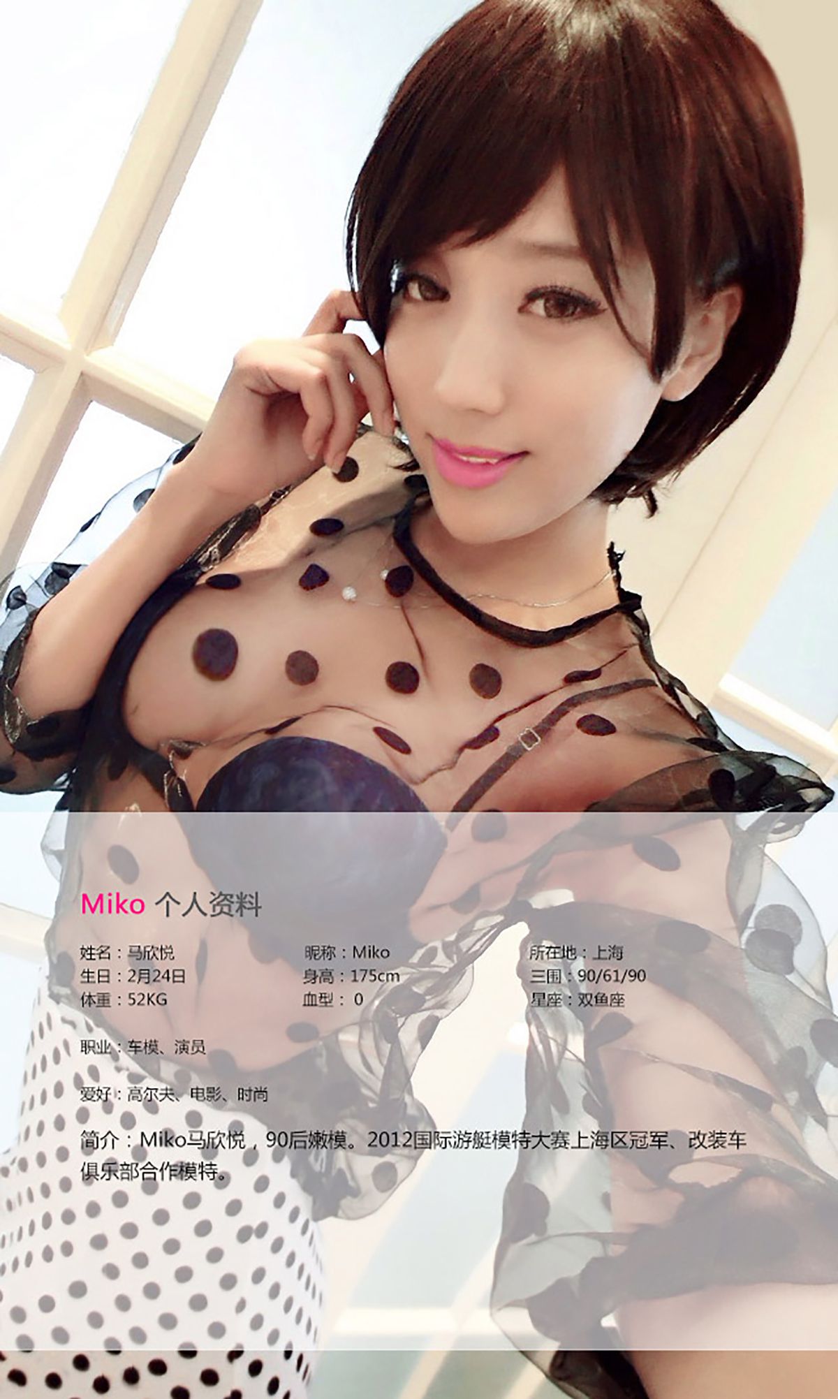 图片[2] - 马欣悦Miko《金发尤物 媚似梦露》 UGirls 爱尤物 No.046 [40P] - 机器猫次元 - 机器猫次元