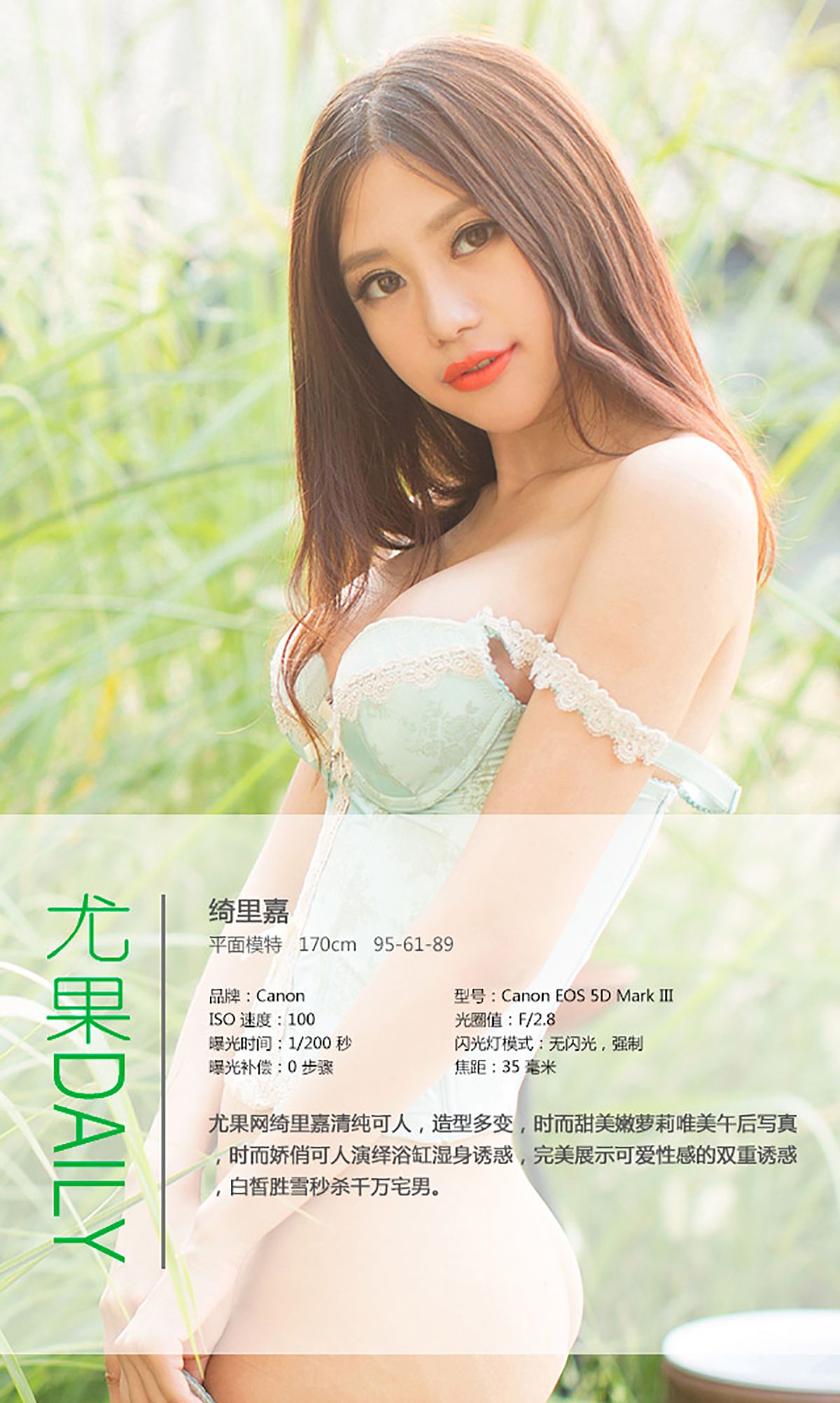 图片[4] - 绮里嘉《精致柔软的江南美女》 UGirls 爱尤物 No.019 [39P] - 机器猫次元 - 机器猫次元
