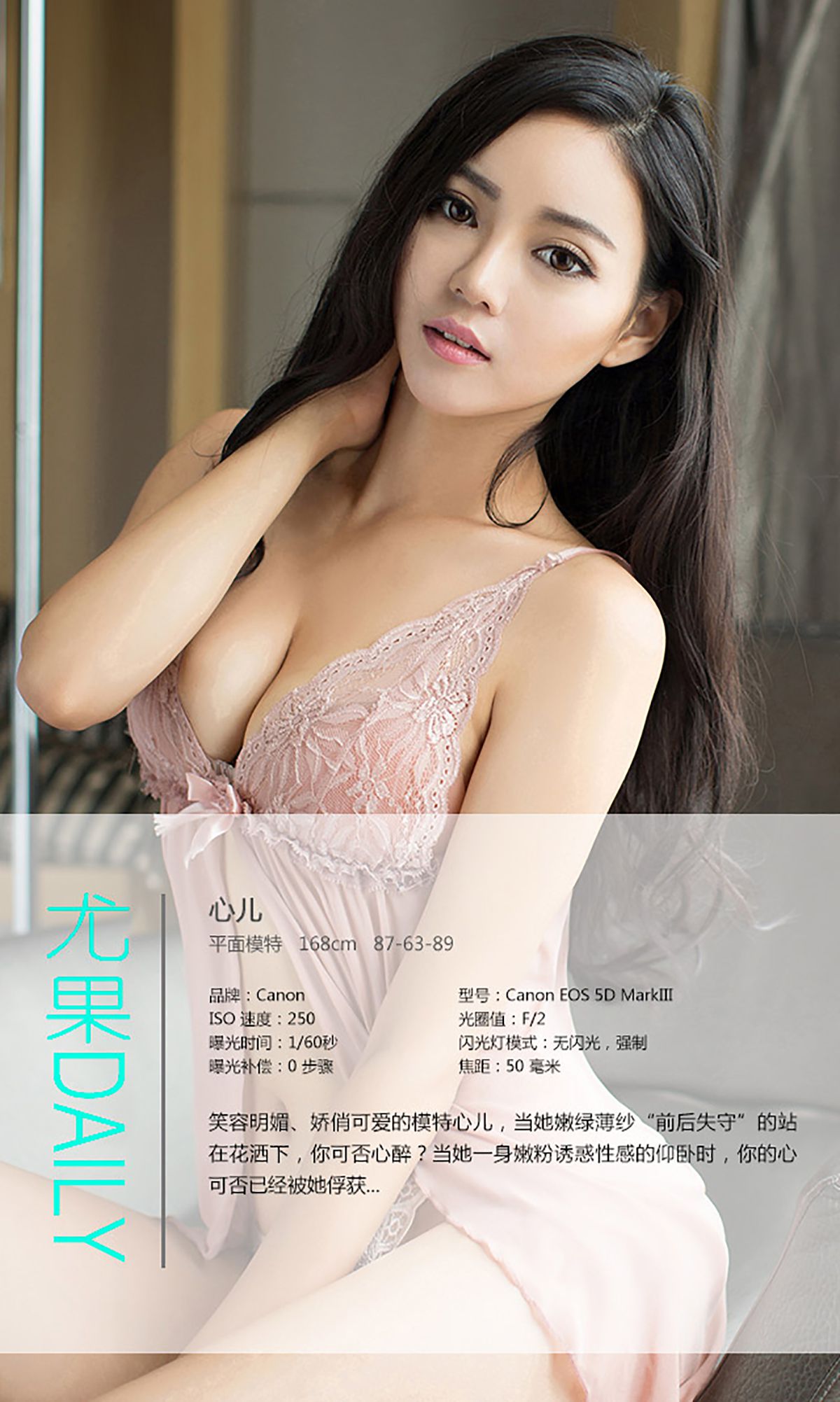 图片[4] - 心儿《笑容明媚 娇俏可爱》 UGirls 爱尤物 No.045 [40P] - 机器猫次元 - 机器猫次元
