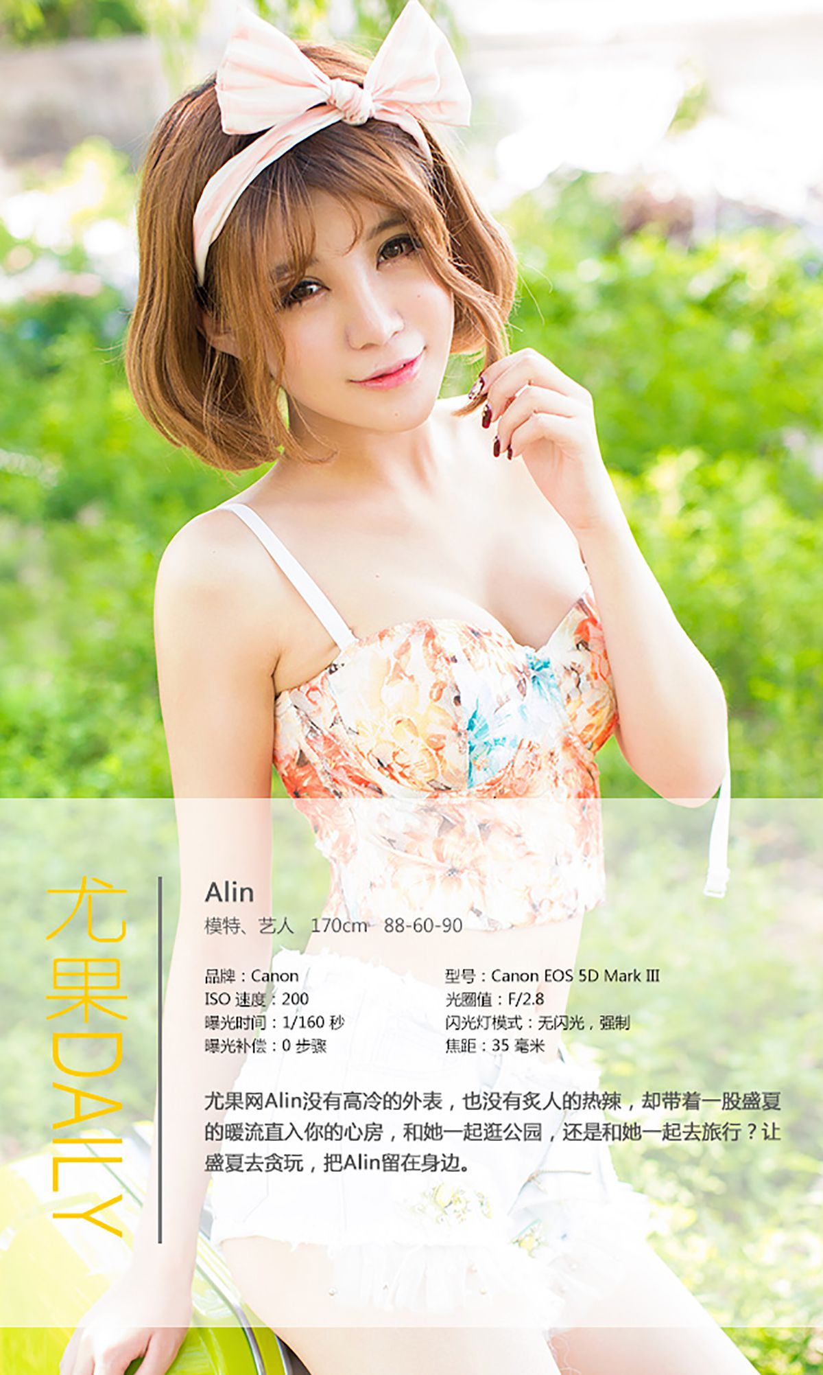 图片[4] - 令孜昕Alin《阳光在边缘 明媚的笑脸》 UGirls 爱尤物 No.054 [40P] - 机器猫次元 - 机器猫次元