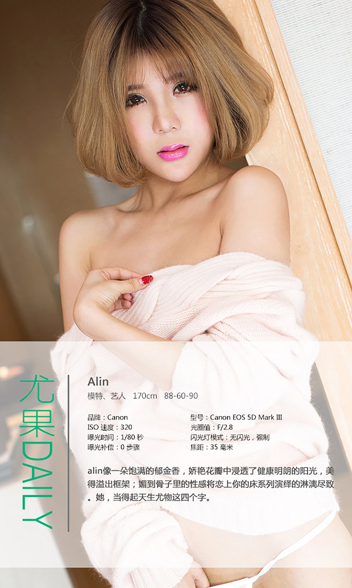 图片[4] - 令孜昕Alin《恋上你的床》 UGirls 爱尤物 No.016 [40P] - 机器猫次元 - 机器猫次元