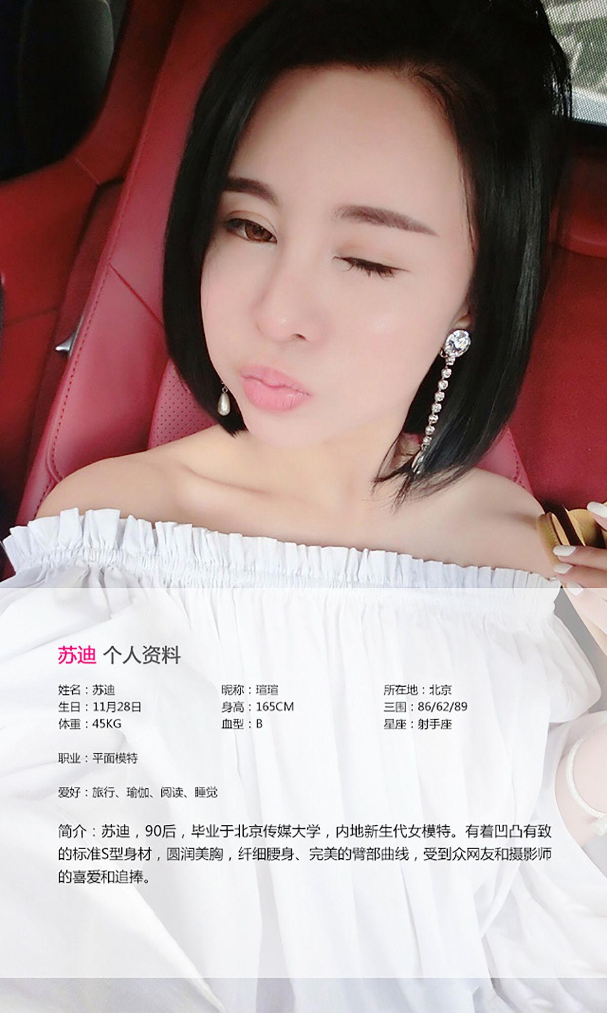 图片[2] - 苏迪《完美身材 热辣诱人》 UGirls 爱尤物 No.052 [35P] - 机器猫次元 - 机器猫次元