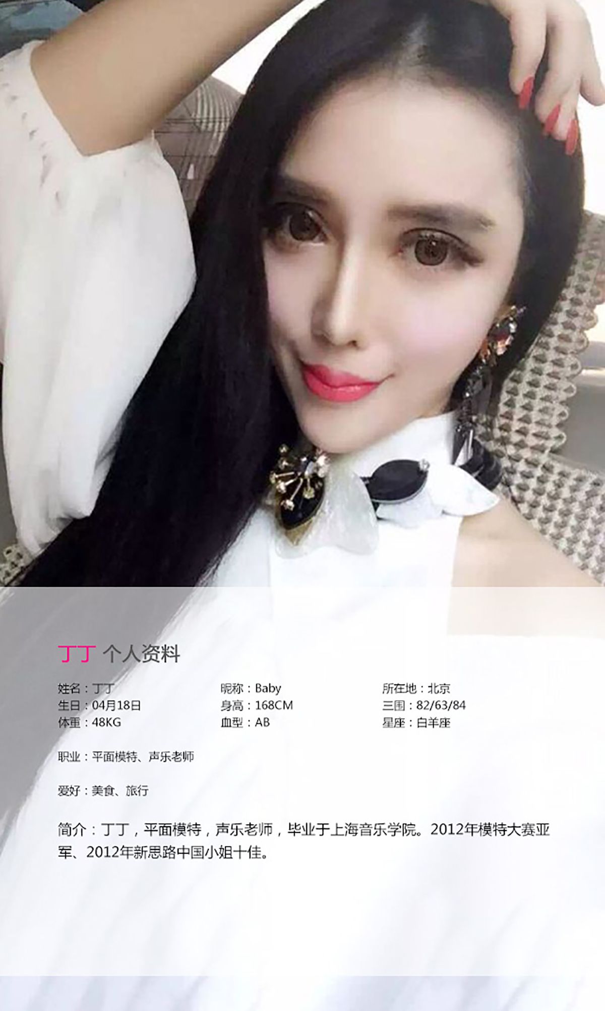 图片[2] - 李丁丁《媚眼萌妹 香艳诱惑》 UGirls 爱尤物 No.041 [37P] - 机器猫次元 - 机器猫次元