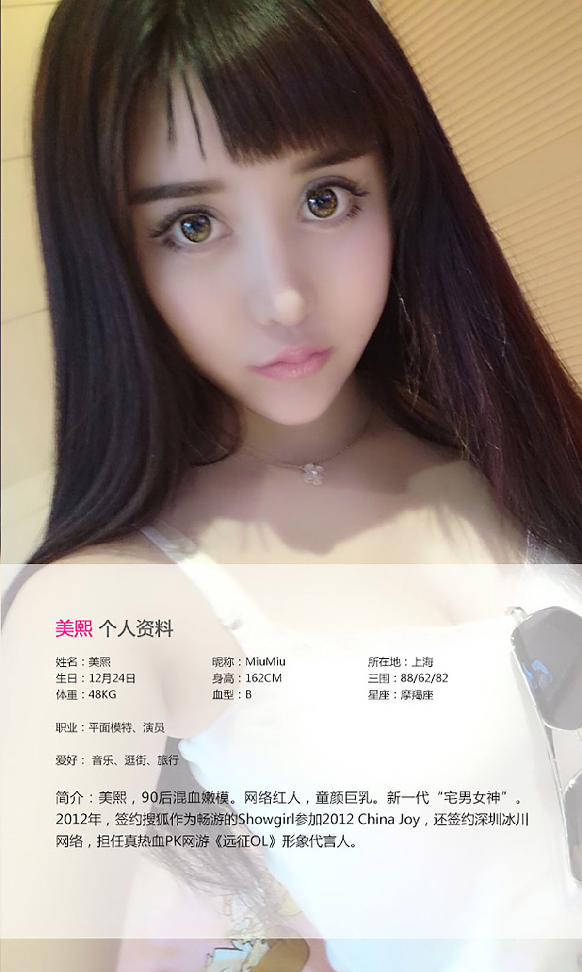 图片[2] - 美熙MiuMiu《童颜容貌 娇嫩肌肤》 UGirls 爱尤物 No.030 [40P] - 机器猫次元 - 机器猫次元