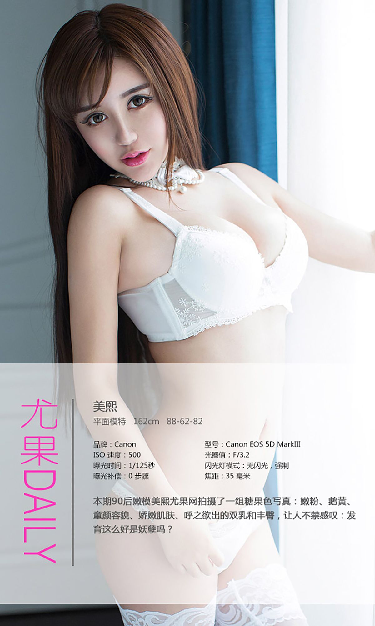 图片[4] - 美熙MiuMiu《童颜容貌 娇嫩肌肤》 UGirls 爱尤物 No.030 [40P] - 机器猫次元 - 机器猫次元