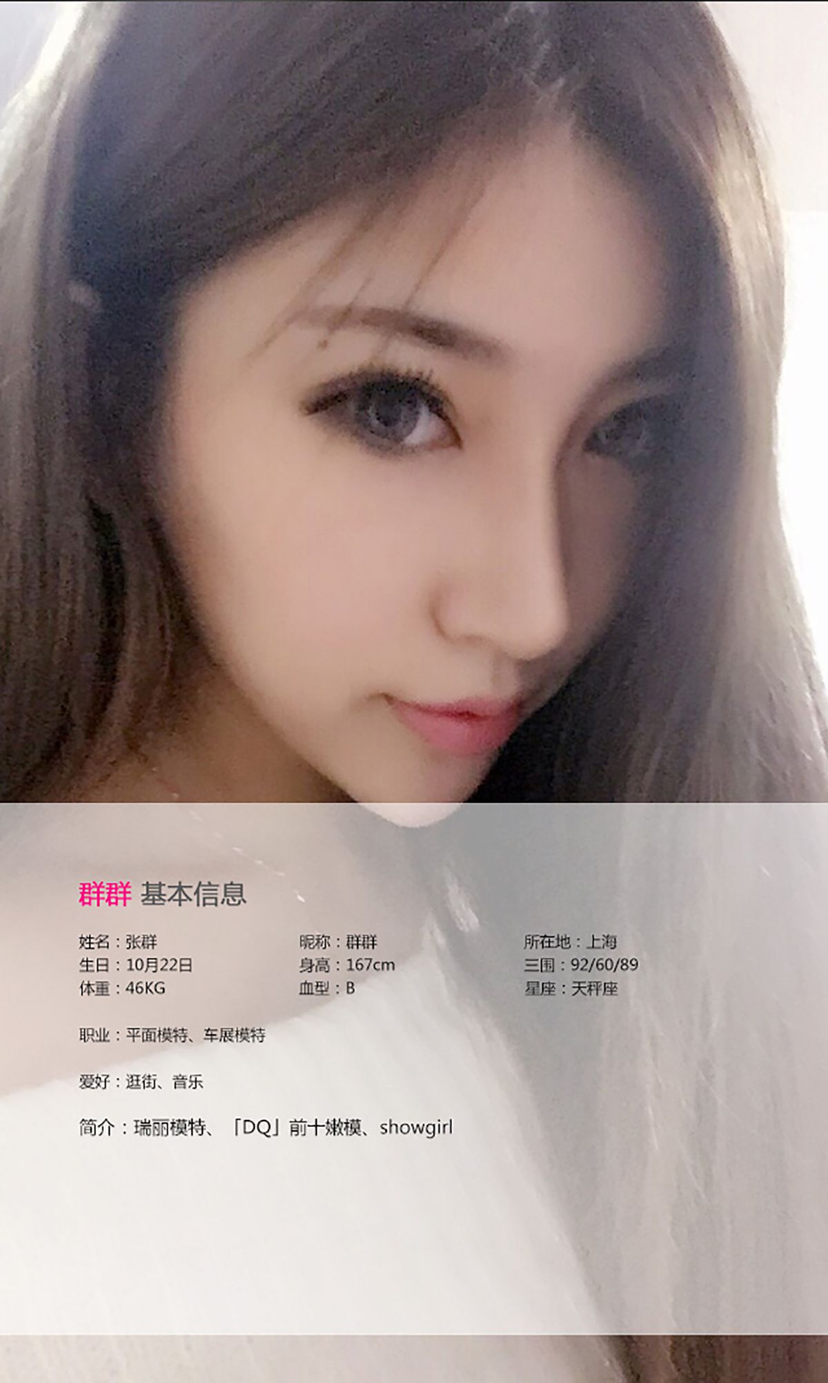 图片[2] - 群群(张晓梵)《蜂腰美胸 清纯可人》 UGirls 爱尤物 No.003 [40P] - 机器猫次元 - 机器猫次元
