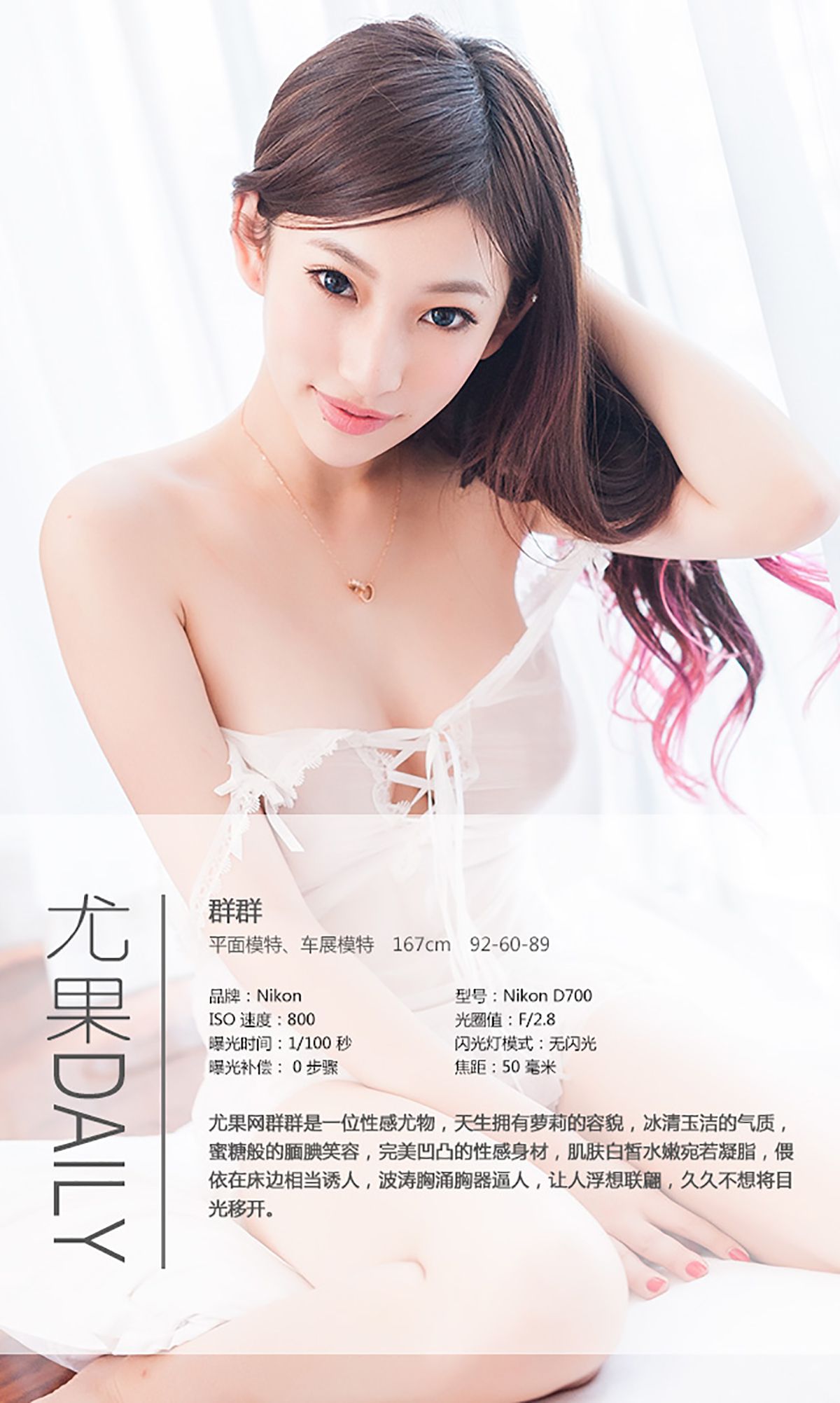 图片[4] - 群群(张晓梵)《蜂腰美胸 清纯可人》 UGirls 爱尤物 No.003 [40P] - 机器猫次元 - 机器猫次元