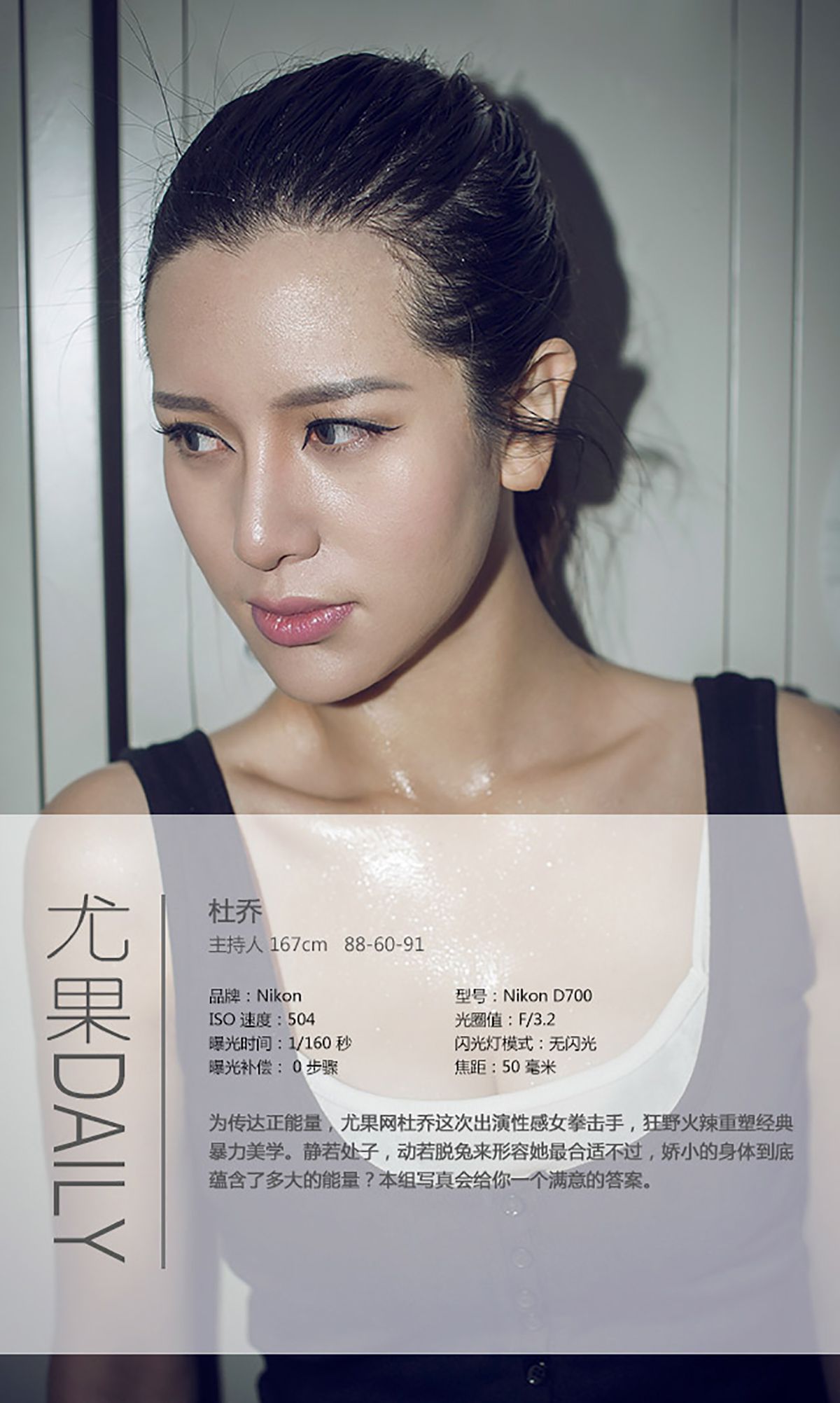 图片[4] - 杜乔《性感拳击手》 UGirls 爱尤物 No.007 [40P] - 机器猫次元 - 机器猫次元