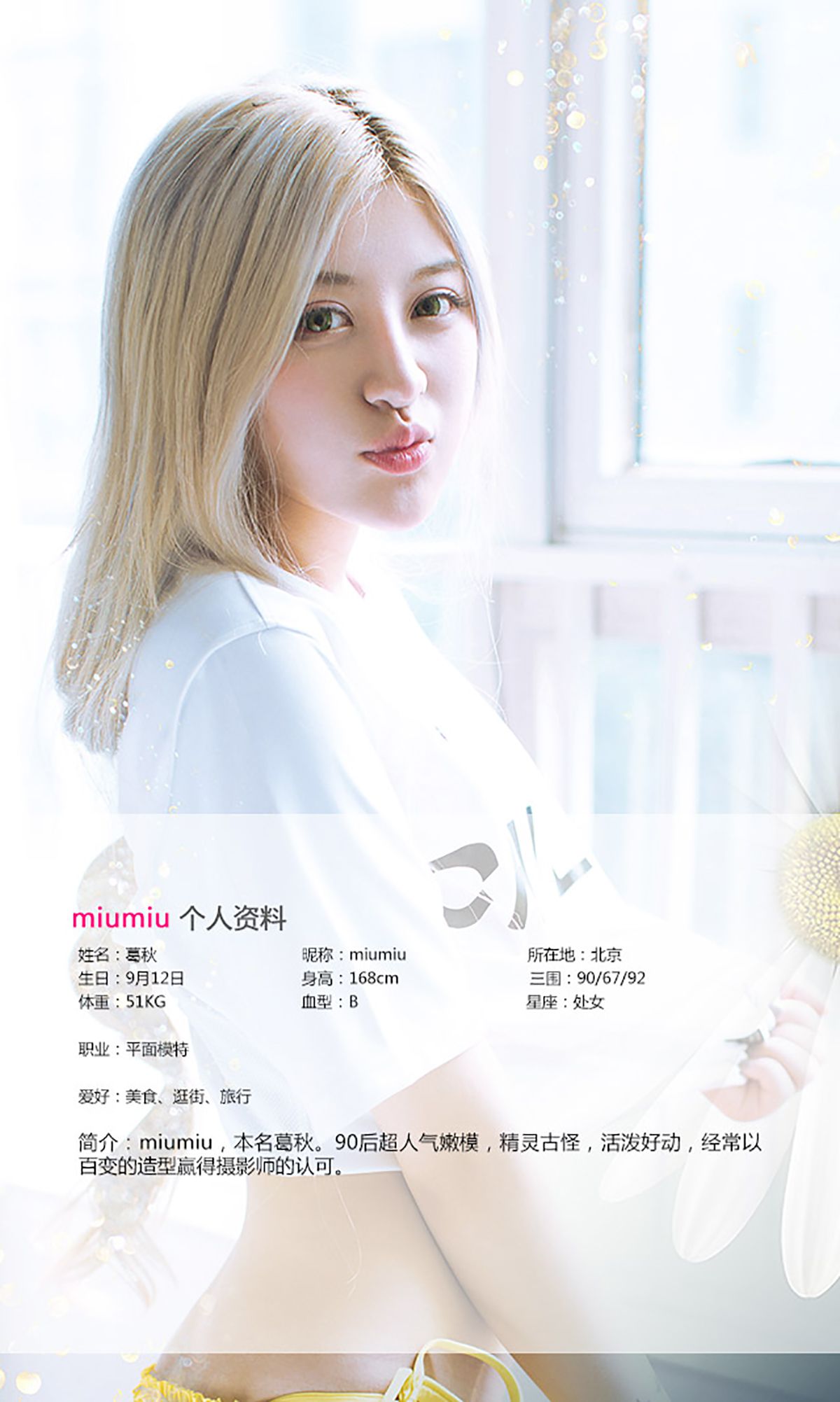 图片[2] - miumiu《迷失的精灵》 UGirls 爱尤物 No.080 [40P] - 机器猫次元 - 机器猫次元