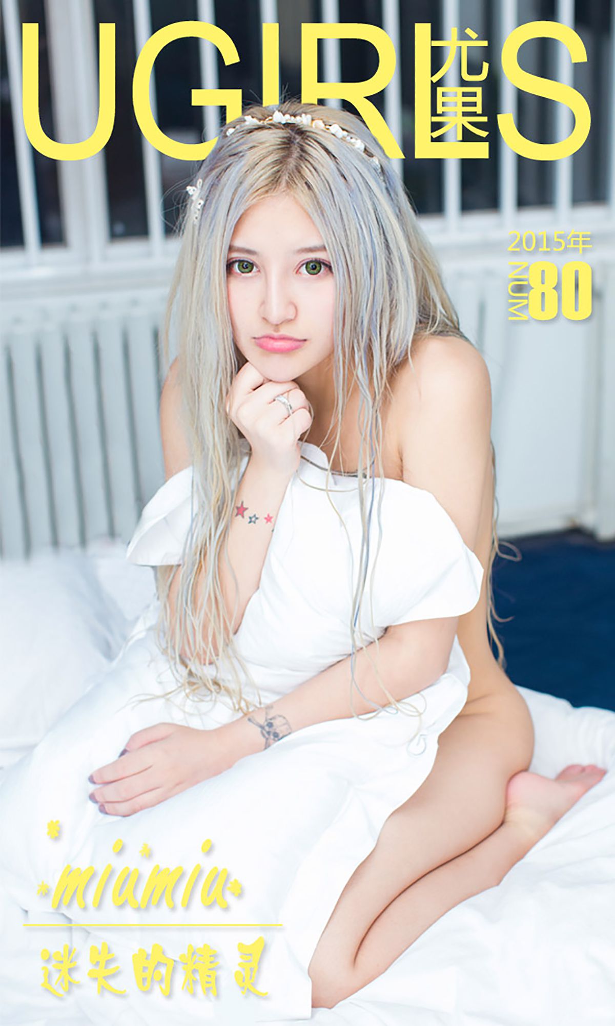 图片[1] - miumiu《迷失的精灵》 UGirls 爱尤物 No.080 [40P] - 机器猫次元 - 机器猫次元