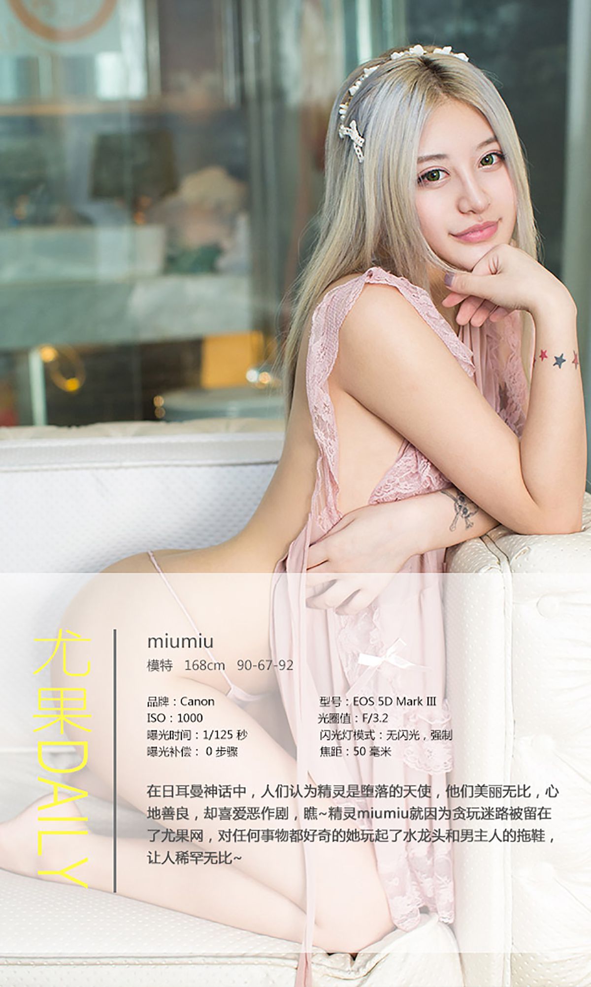 图片[4] - miumiu《迷失的精灵》 UGirls 爱尤物 No.080 [40P] - 机器猫次元 - 机器猫次元