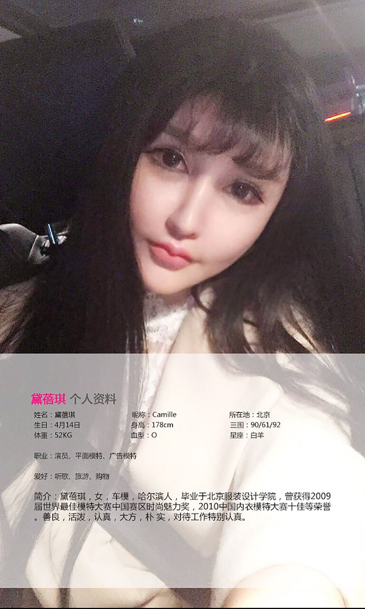 图片[2] - 黛蓓琪《萝莉诚可贵 御姐价更高》 UGirls 爱尤物 No.086 [40P] - 机器猫次元 - 机器猫次元
