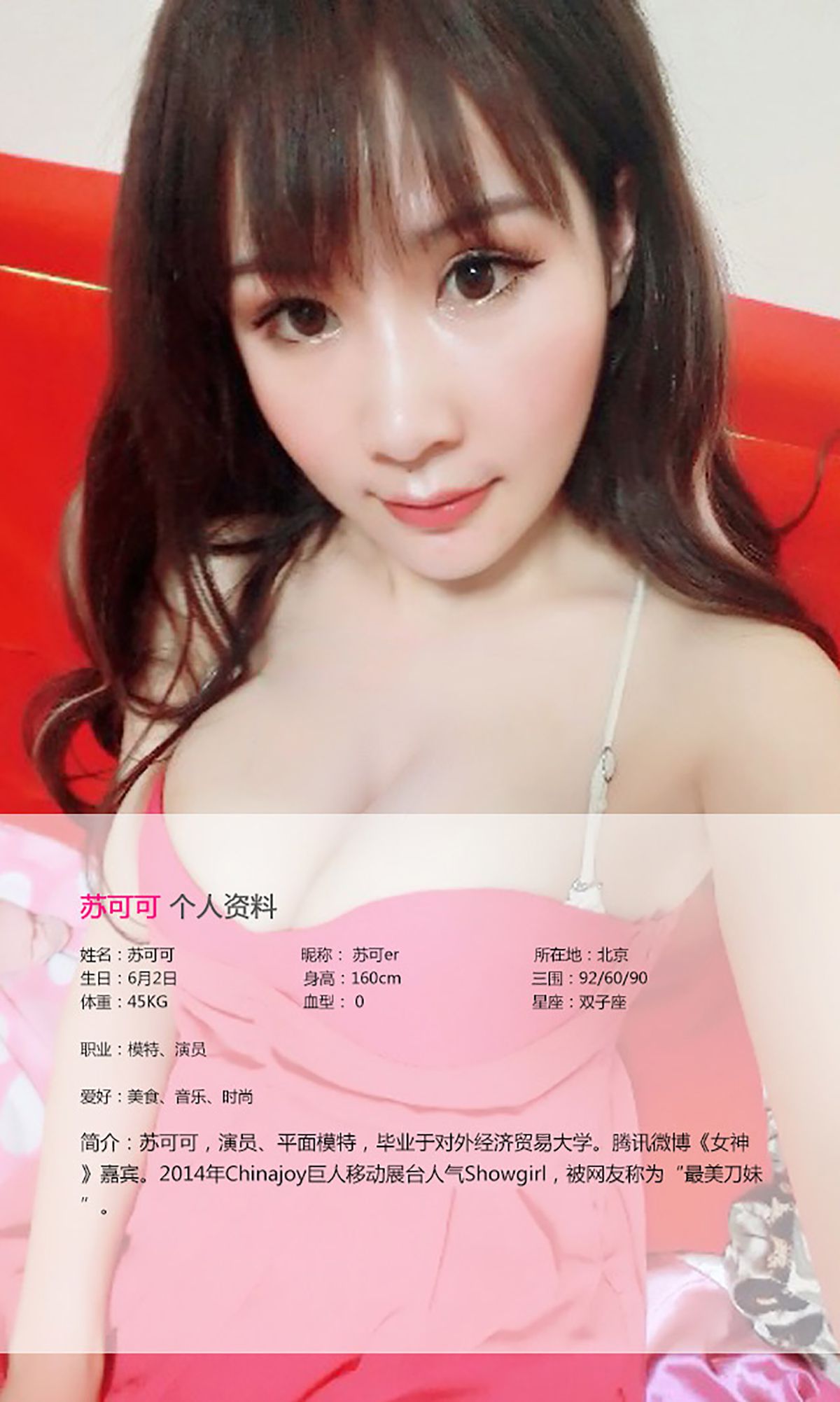 图片[2] - 苏可可《鸟女花香 娇俏可人》 UGirls 爱尤物 No.062 [40P] - 机器猫次元 - 机器猫次元