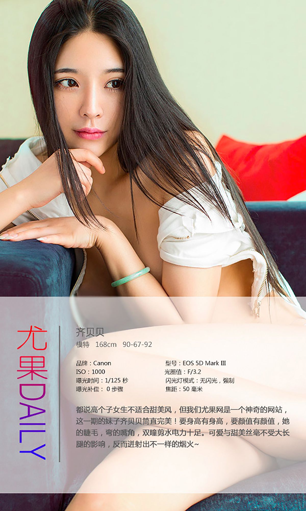 图片[4] - 齐贝贝《电眼教主》 UGirls 爱尤物 No.081 [39P] - 机器猫次元 - 机器猫次元
