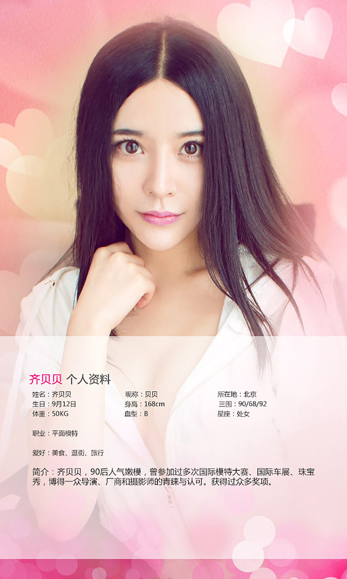 图片[2] - 齐贝贝《电眼教主》 UGirls 爱尤物 No.081 [39P] - 机器猫次元 - 机器猫次元