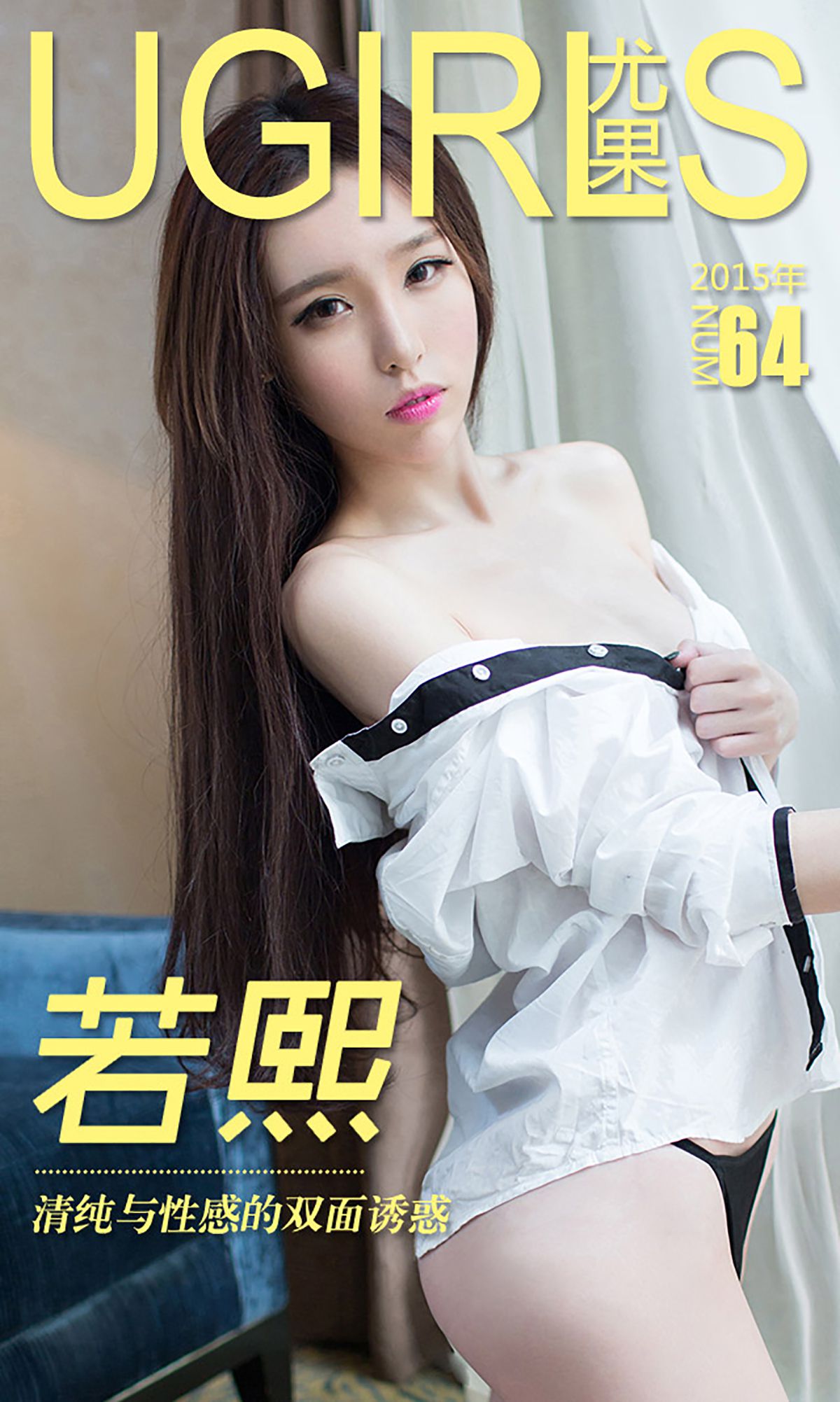 图片[1] - 若熙《清纯与性感的双面诱惑》 UGirls 爱尤物 No.064 [39P] - 机器猫次元 - 机器猫次元