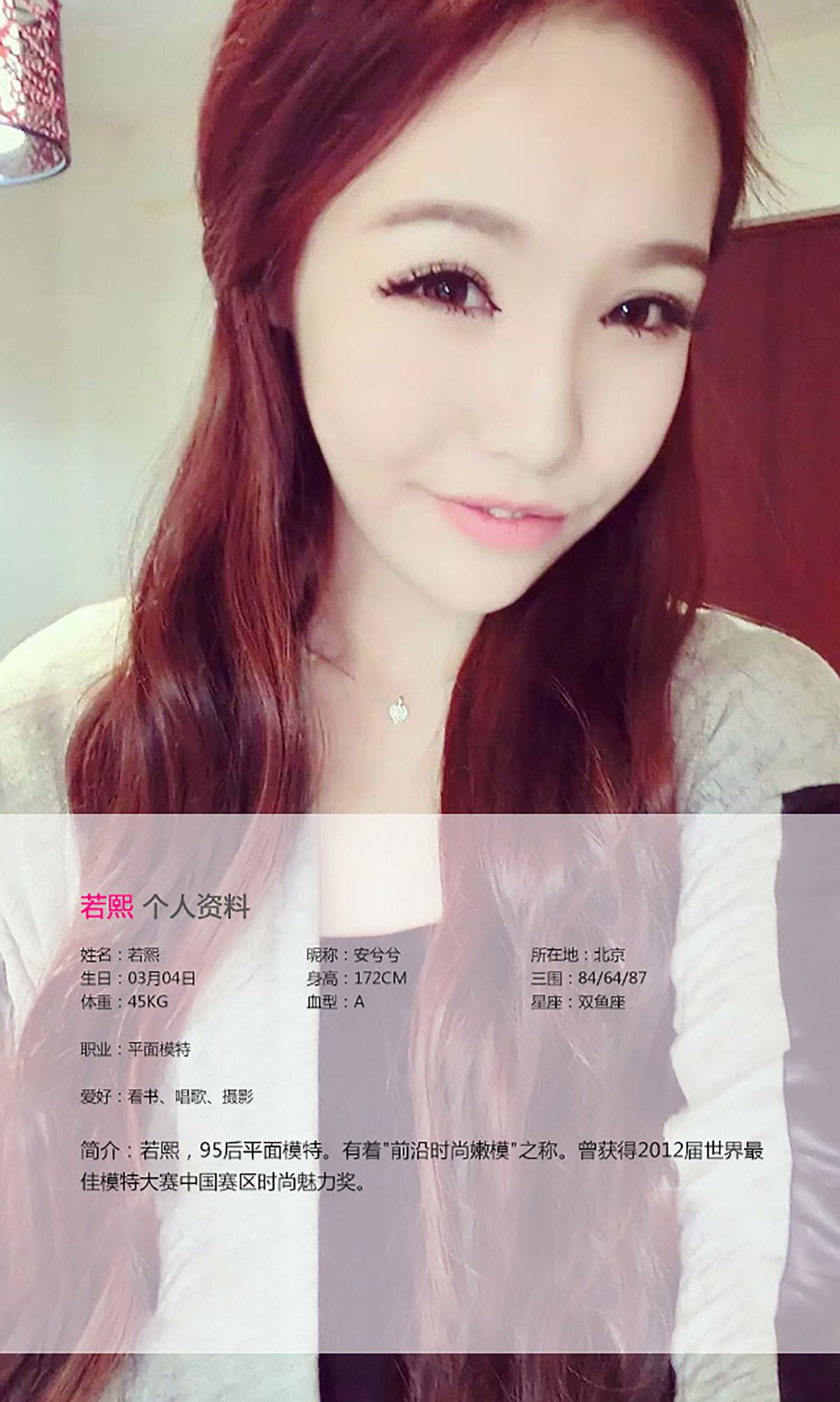 图片[2] - 若熙《清纯与性感的双面诱惑》 UGirls 爱尤物 No.064 [39P] - 机器猫次元 - 机器猫次元