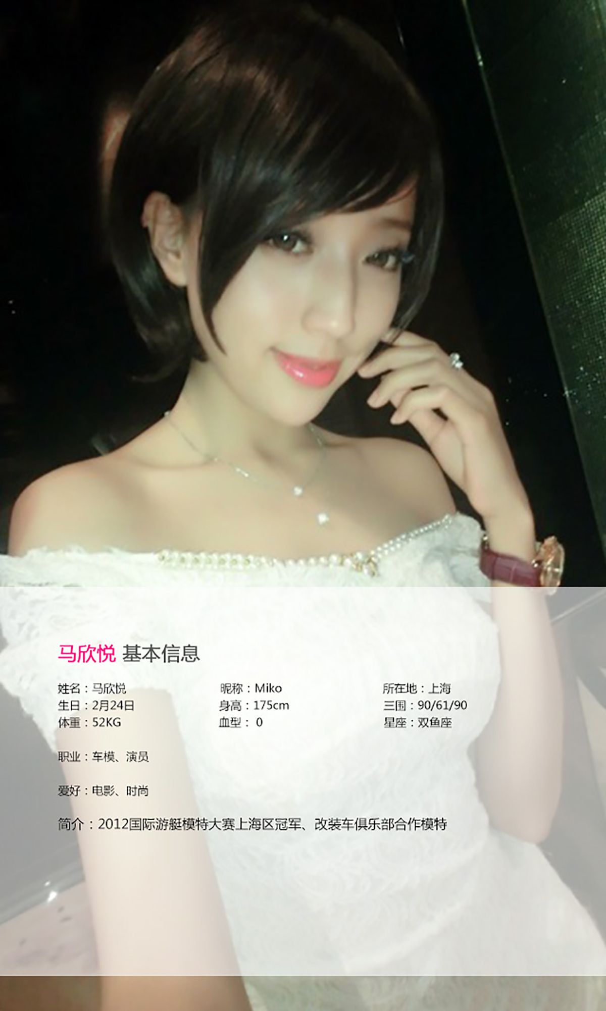 图片[2] - 马欣悦《性感车模 喷血来袭》 UGirls 爱尤物 No.002 [40P] - 机器猫次元 - 机器猫次元