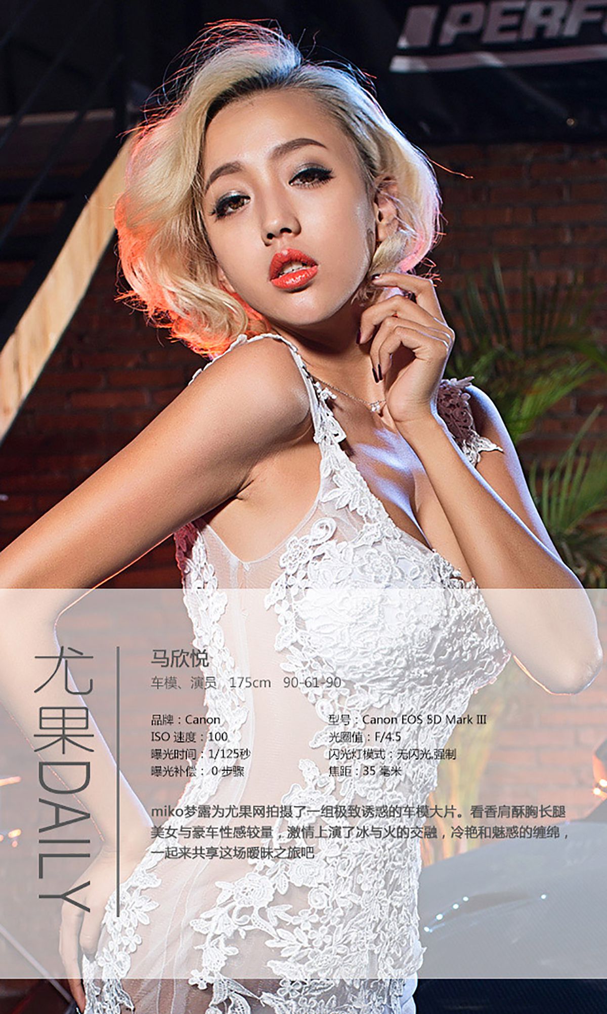 图片[4] - 马欣悦《性感车模 喷血来袭》 UGirls 爱尤物 No.002 [40P] - 机器猫次元 - 机器猫次元