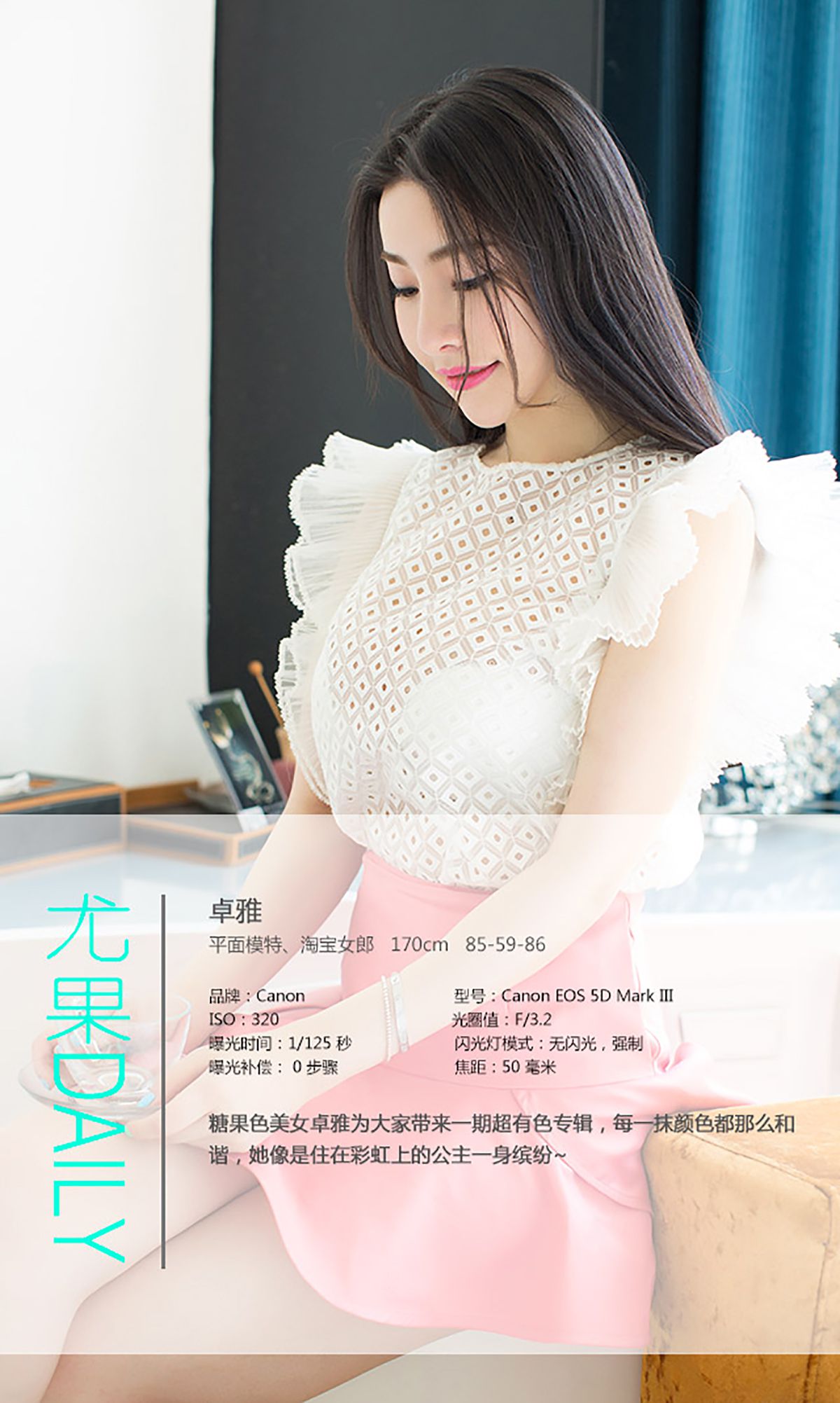 图片[4] - 卓雅《形形色色 蠢蠢欲动》 UGirls 爱尤物 No.073 [39P] - 机器猫次元 - 机器猫次元