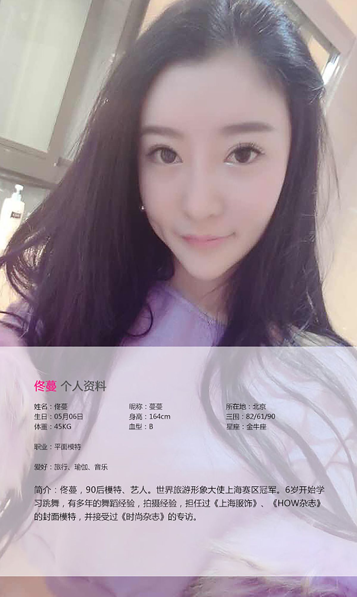 图片[2] - 佟蔓《最是那一低头的温柔》 UGirls 爱尤物 No.033 [39P] - 机器猫次元 - 机器猫次元