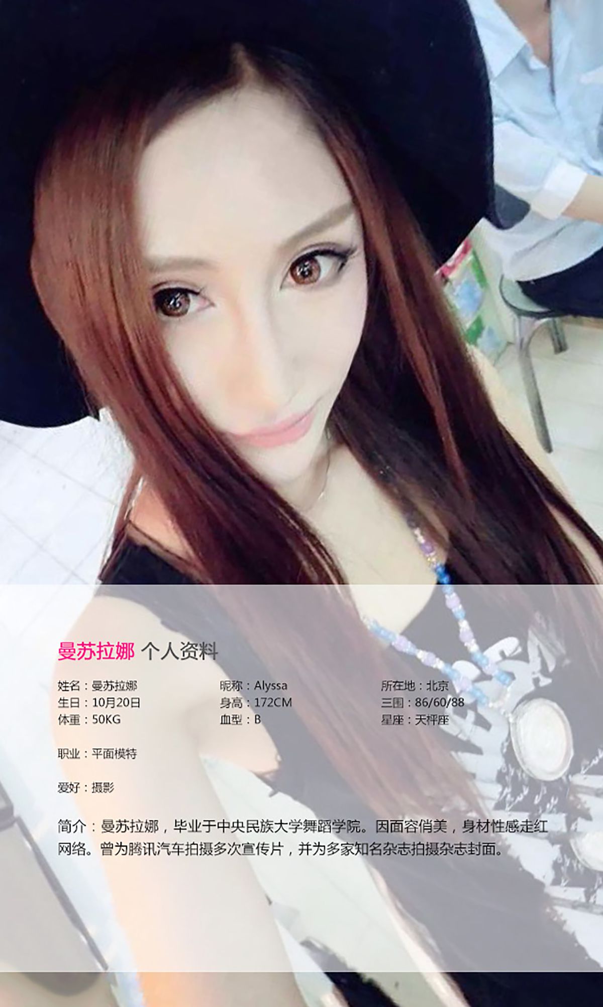 图片[2] - 曼苏拉娜《天生媚骨 性感空袭》 UGirls 爱尤物 No.058 [28P] - 机器猫次元 - 机器猫次元