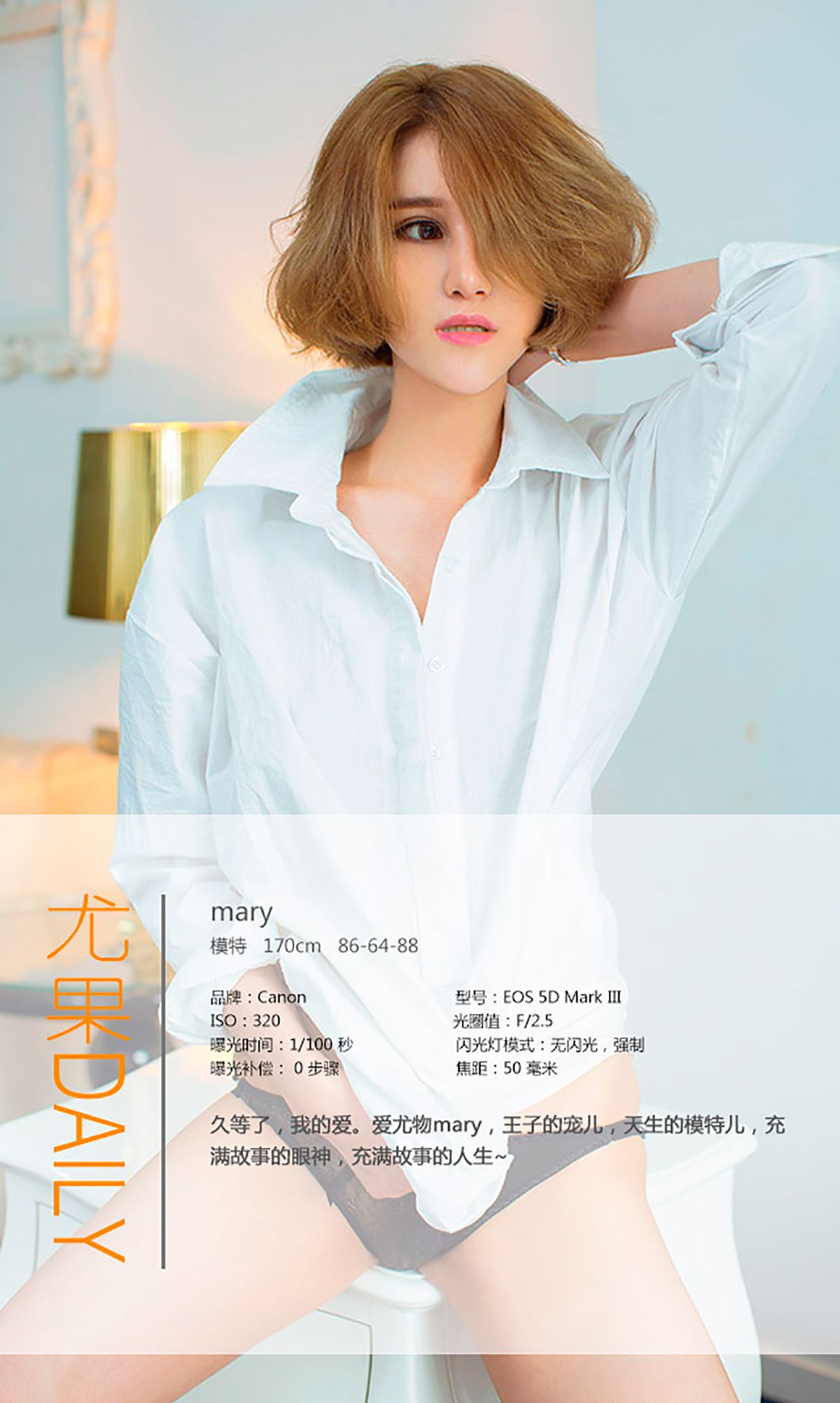 图片[4] - Mary《waiting for love》 UGirls 爱尤物 No.083 [40P] - 机器猫次元 - 机器猫次元