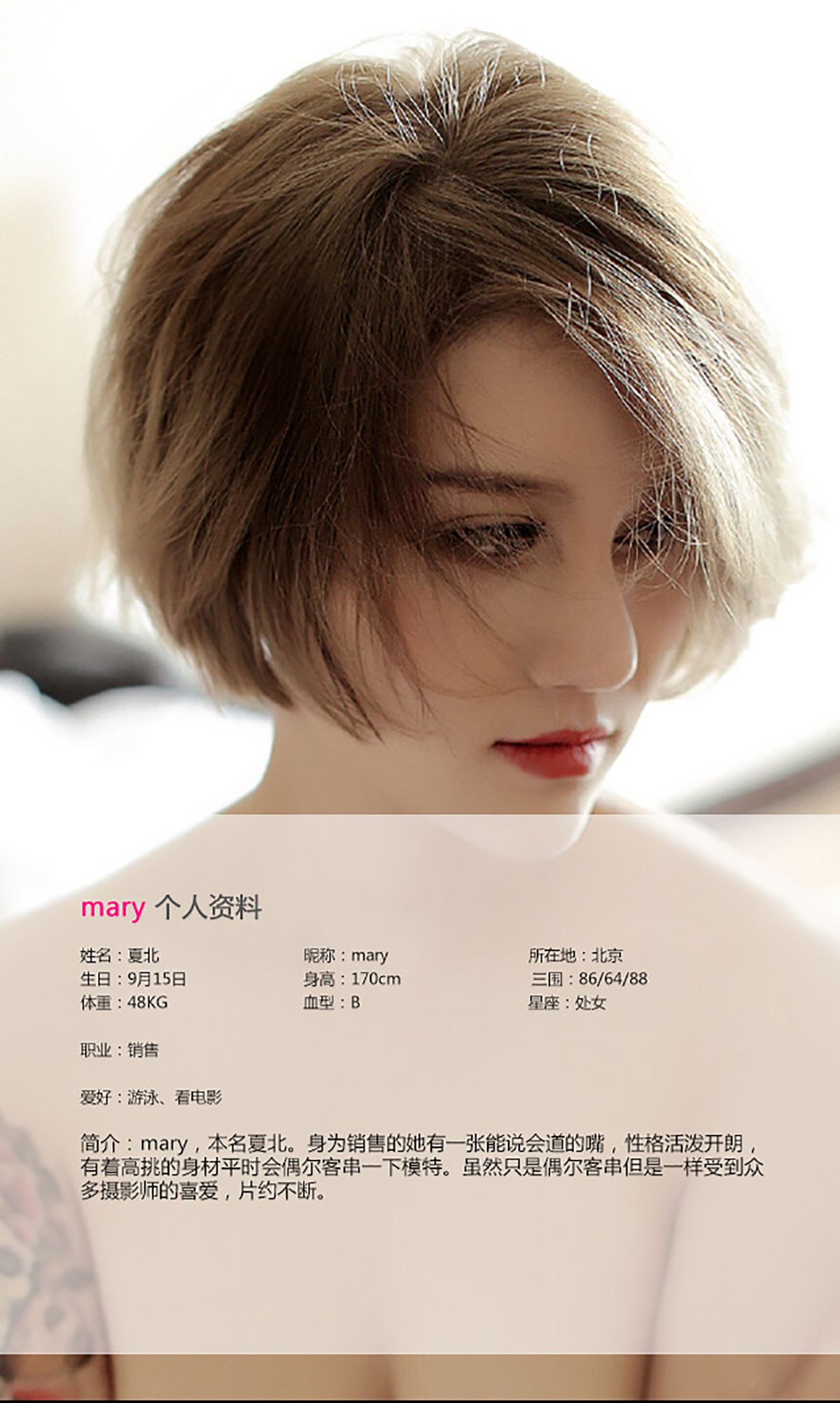 图片[2] - Mary《waiting for love》 UGirls 爱尤物 No.083 [40P] - 机器猫次元 - 机器猫次元