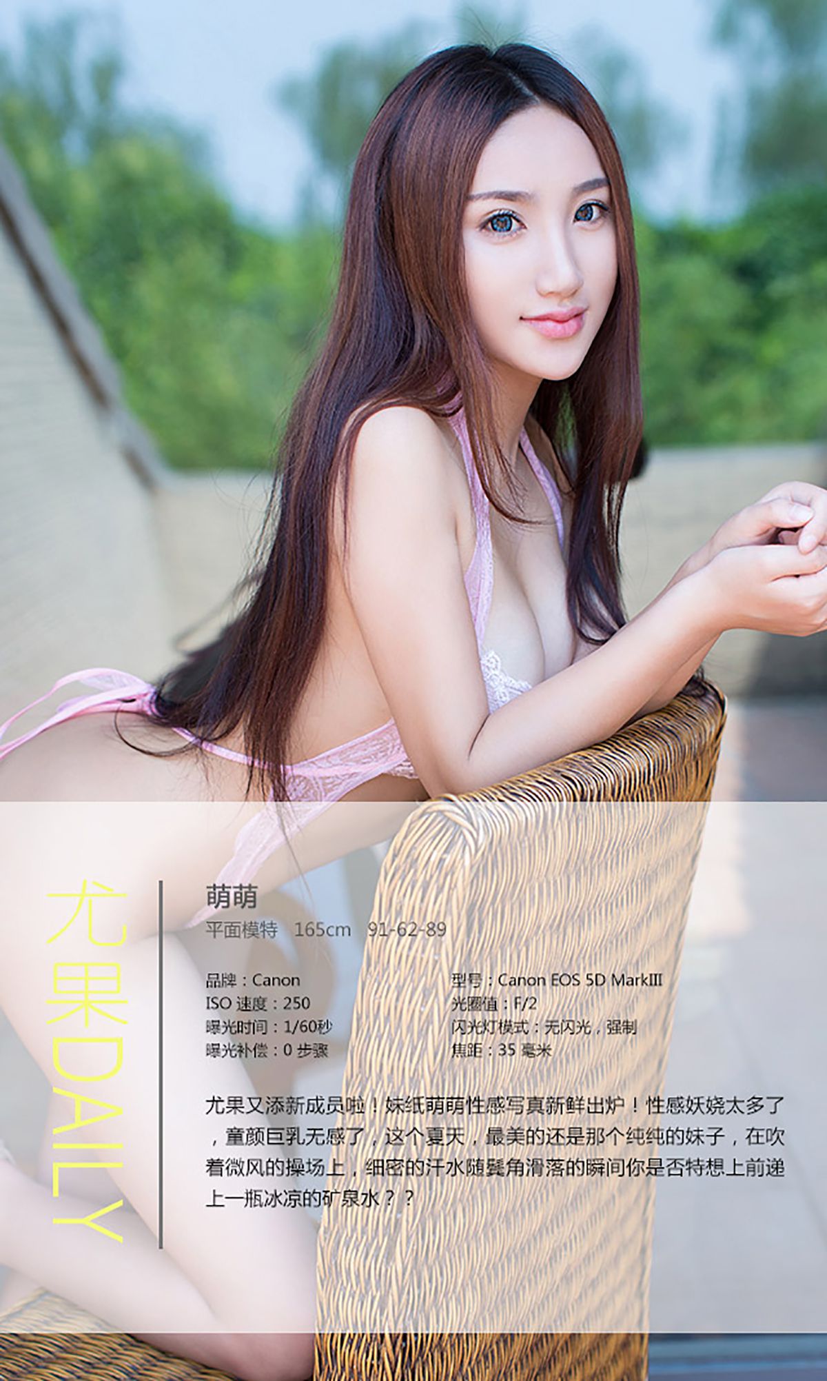 图片[4] - 萌萌《谁说美女不爱运动》 UGirls 爱尤物 No.047 [40P] - 机器猫次元 - 机器猫次元