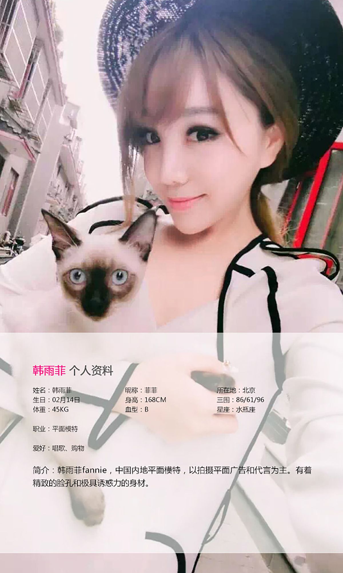 图片[2] - 韩雨菲《窈窕淑女 温柔可人》 UGirls 爱尤物 No.057 [40P] - 机器猫次元 - 机器猫次元