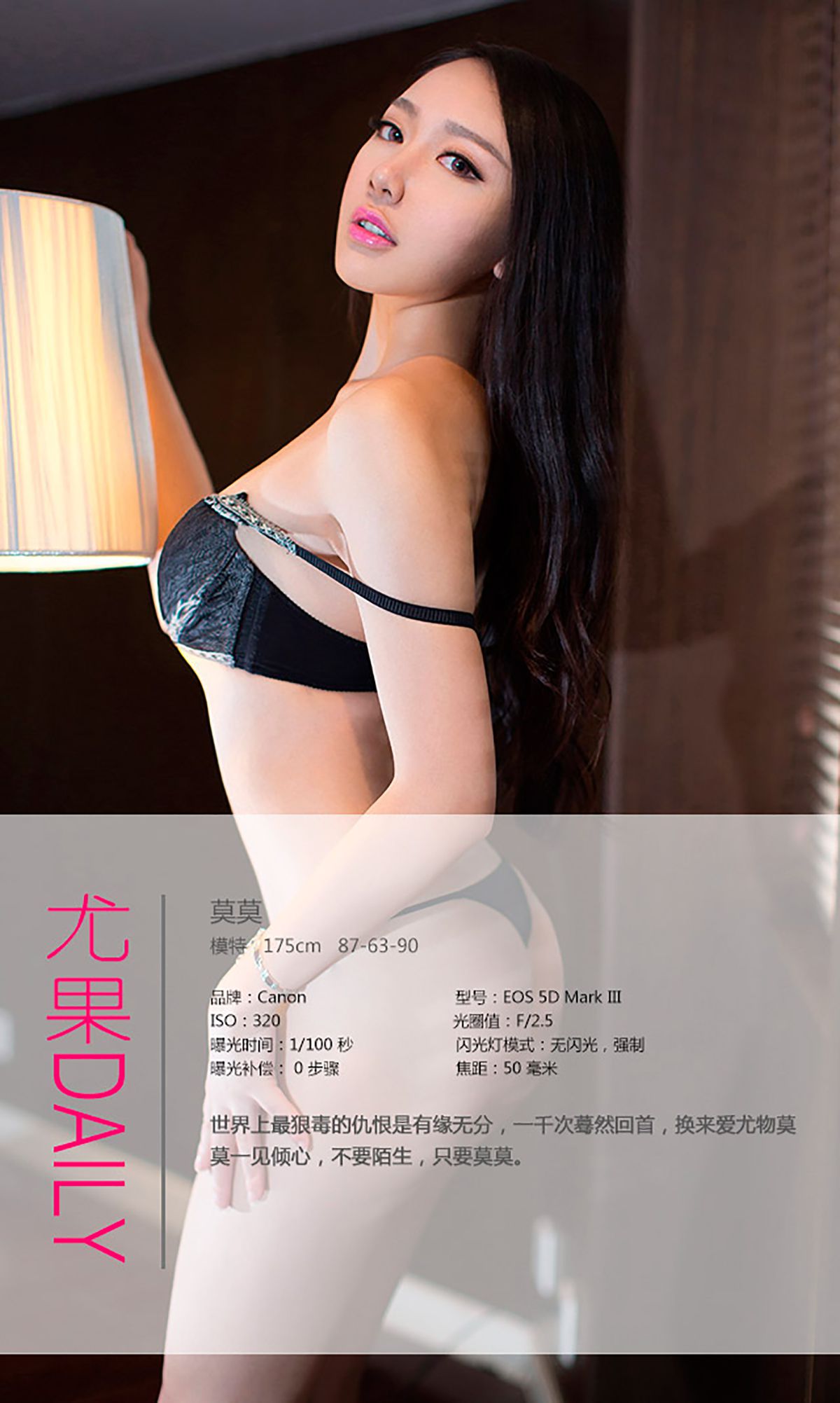 图片[4] - 莫莫《最熟悉的爱人》 UGirls 爱尤物 No.077 [27P] - 机器猫次元 - 机器猫次元