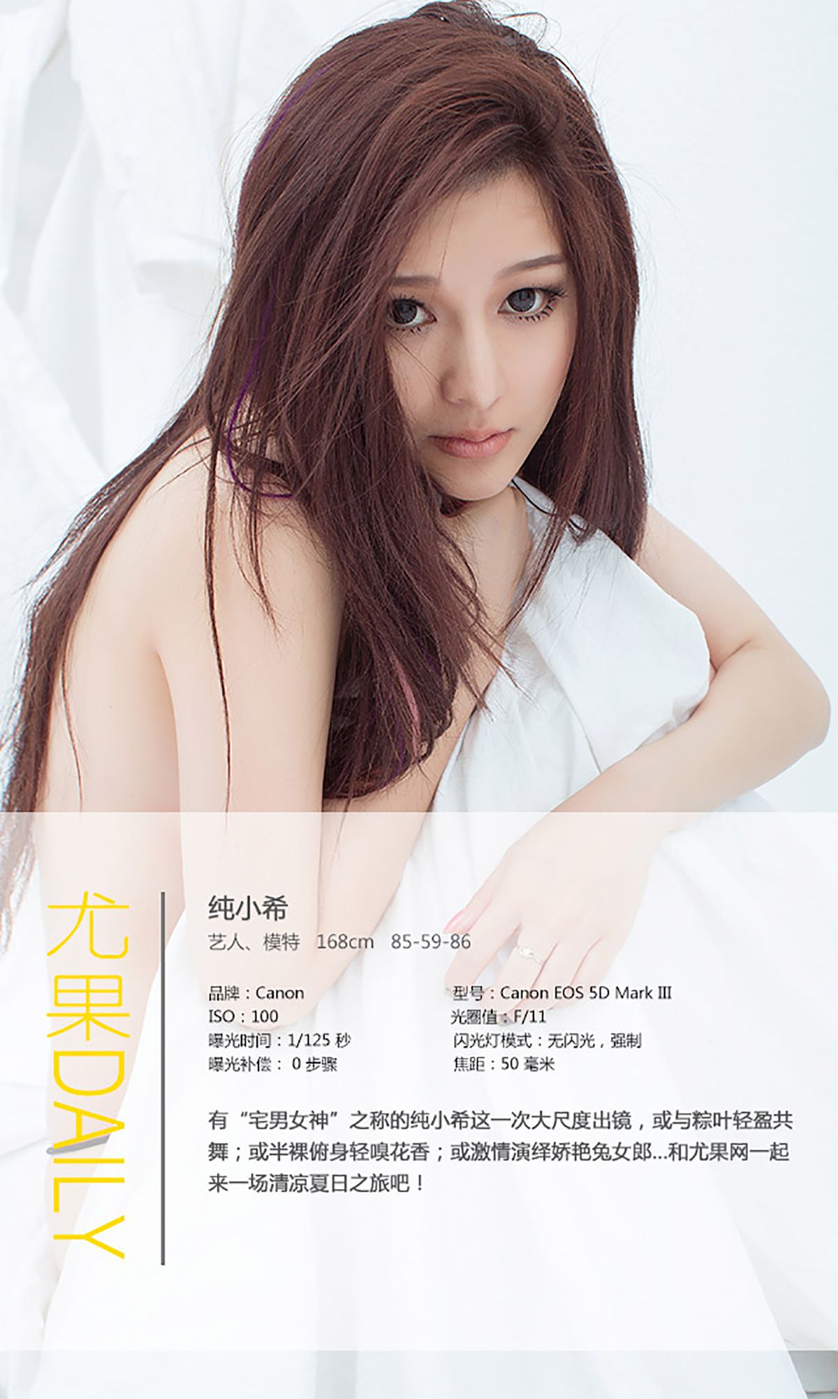 图片[4] - 纯小希《宅男女神 酥胸撩人》 UGirls 爱尤物 No.015 [39P] - 机器猫次元 - 机器猫次元