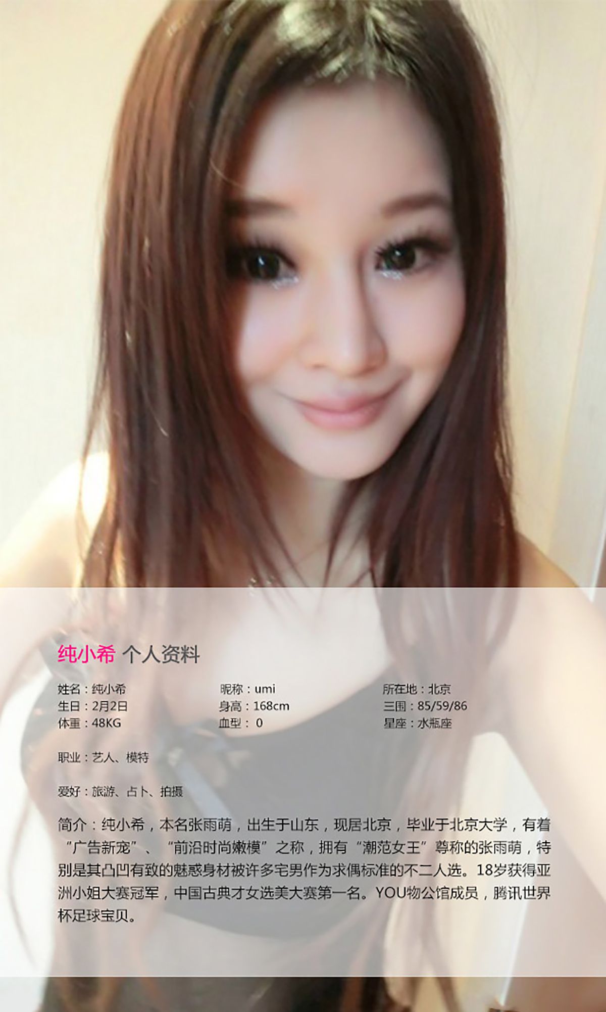 图片[2] - 纯小希《宅男女神 酥胸撩人》 UGirls 爱尤物 No.015 [39P] - 机器猫次元 - 机器猫次元