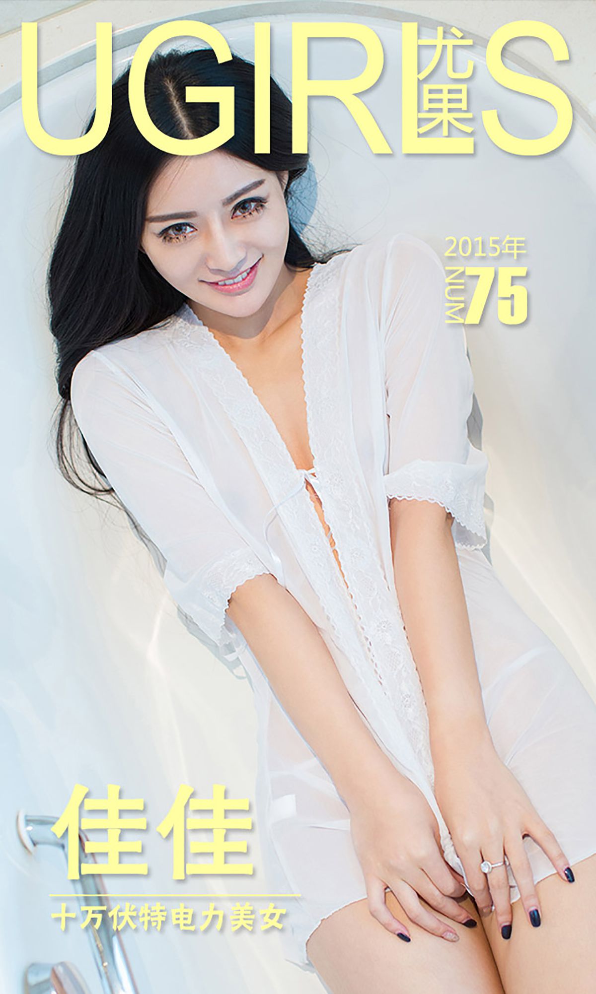 图片[1] - 佳佳《十万伏特电力美女》 UGirls 爱尤物 No.075 [40P] - 机器猫次元 - 机器猫次元