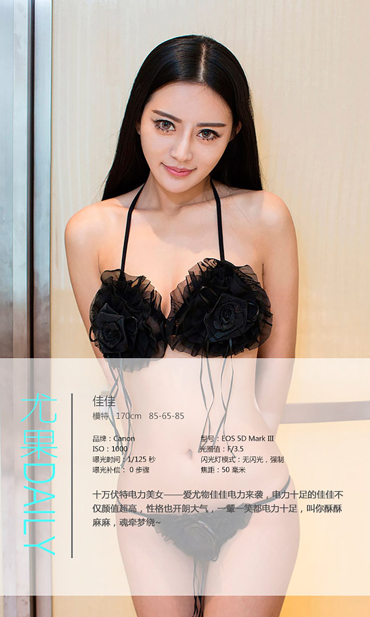 图片[4] - 佳佳《十万伏特电力美女》 UGirls 爱尤物 No.075 [40P] - 机器猫次元 - 机器猫次元