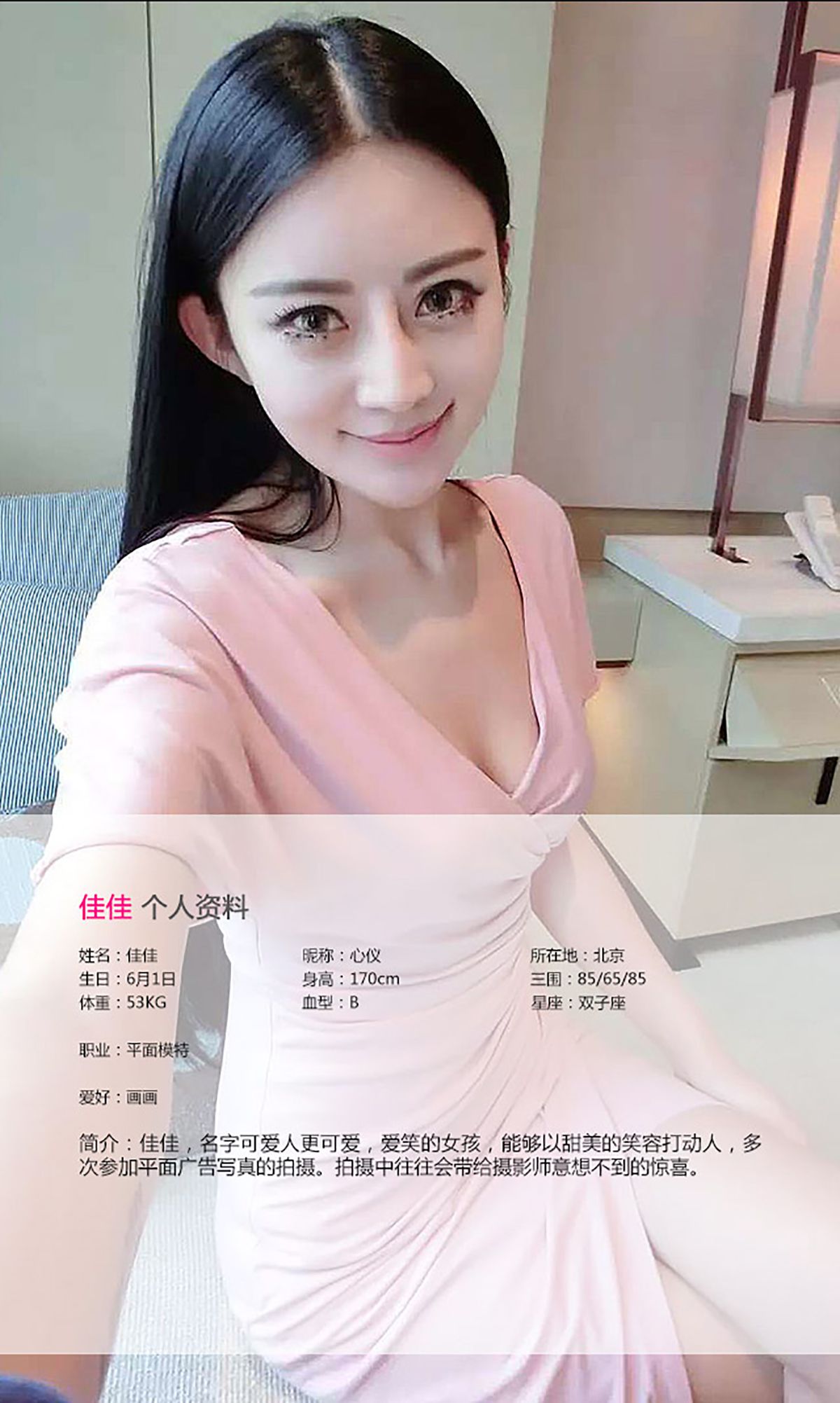 图片[2] - 佳佳《十万伏特电力美女》 UGirls 爱尤物 No.075 [40P] - 机器猫次元 - 机器猫次元