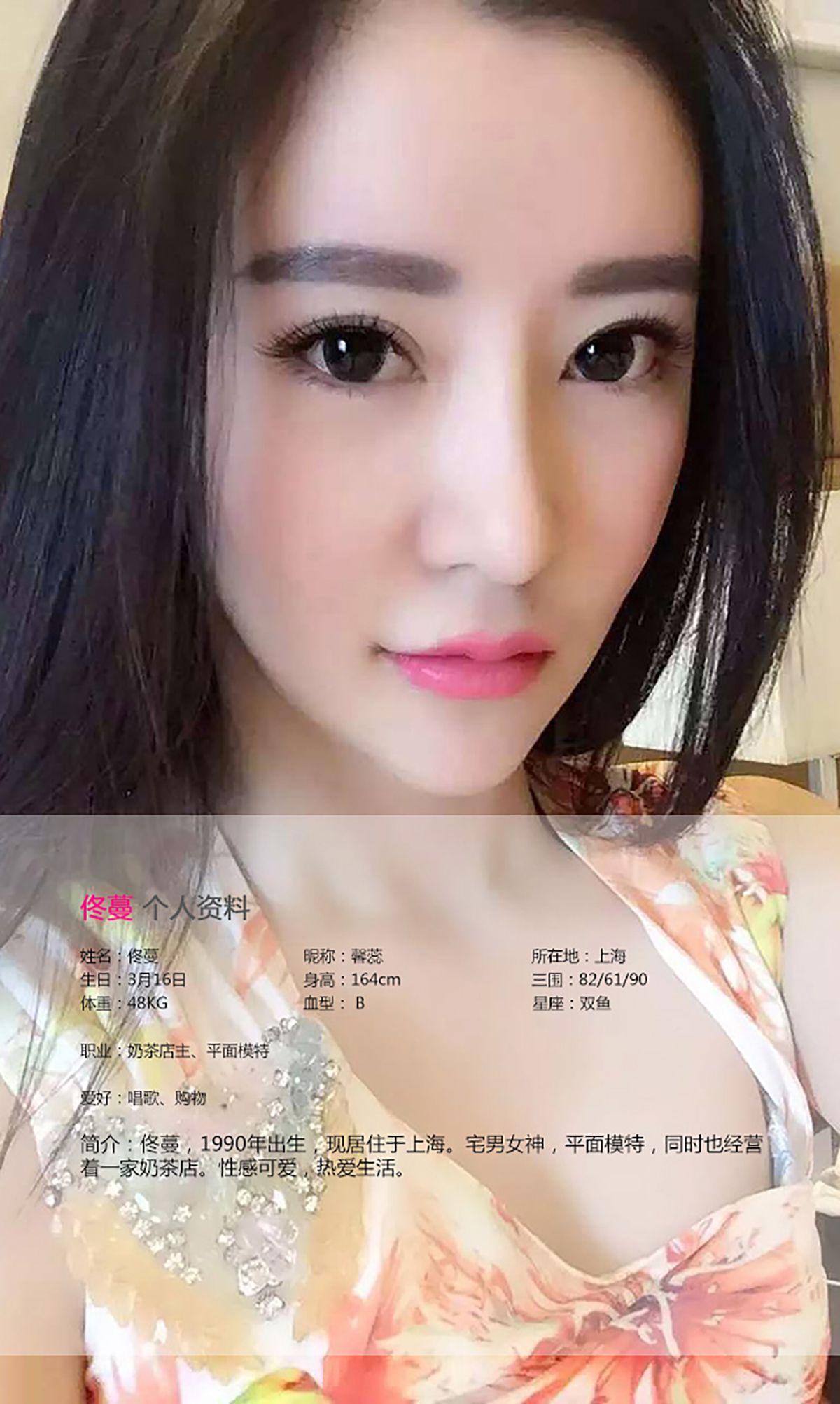 图片[2] - 佟蔓《梦回民国 青丝缕缕》 UGirls 爱尤物 No.093 [40P] - 机器猫次元 - 机器猫次元