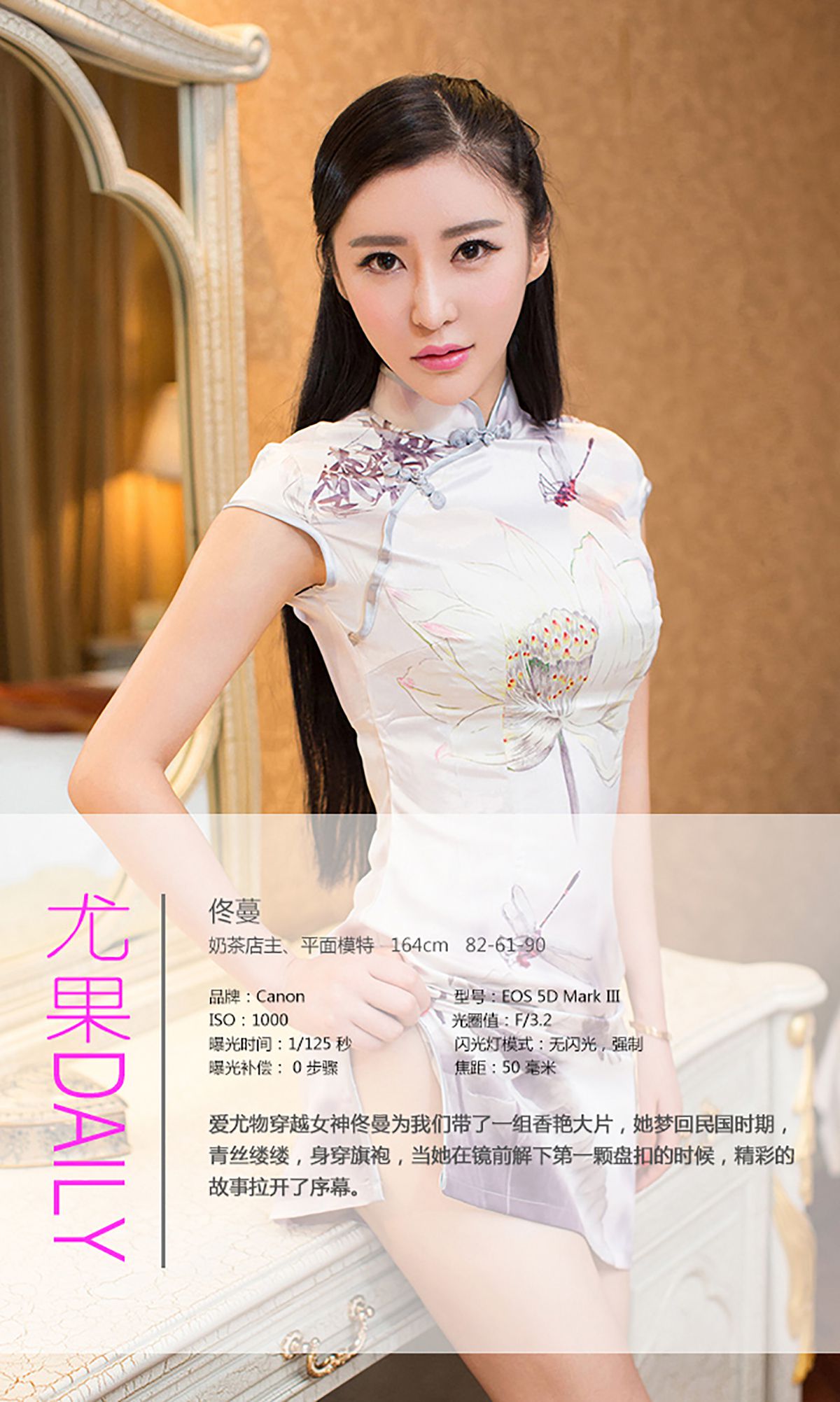 图片[4] - 佟蔓《梦回民国 青丝缕缕》 UGirls 爱尤物 No.093 [40P] - 机器猫次元 - 机器猫次元